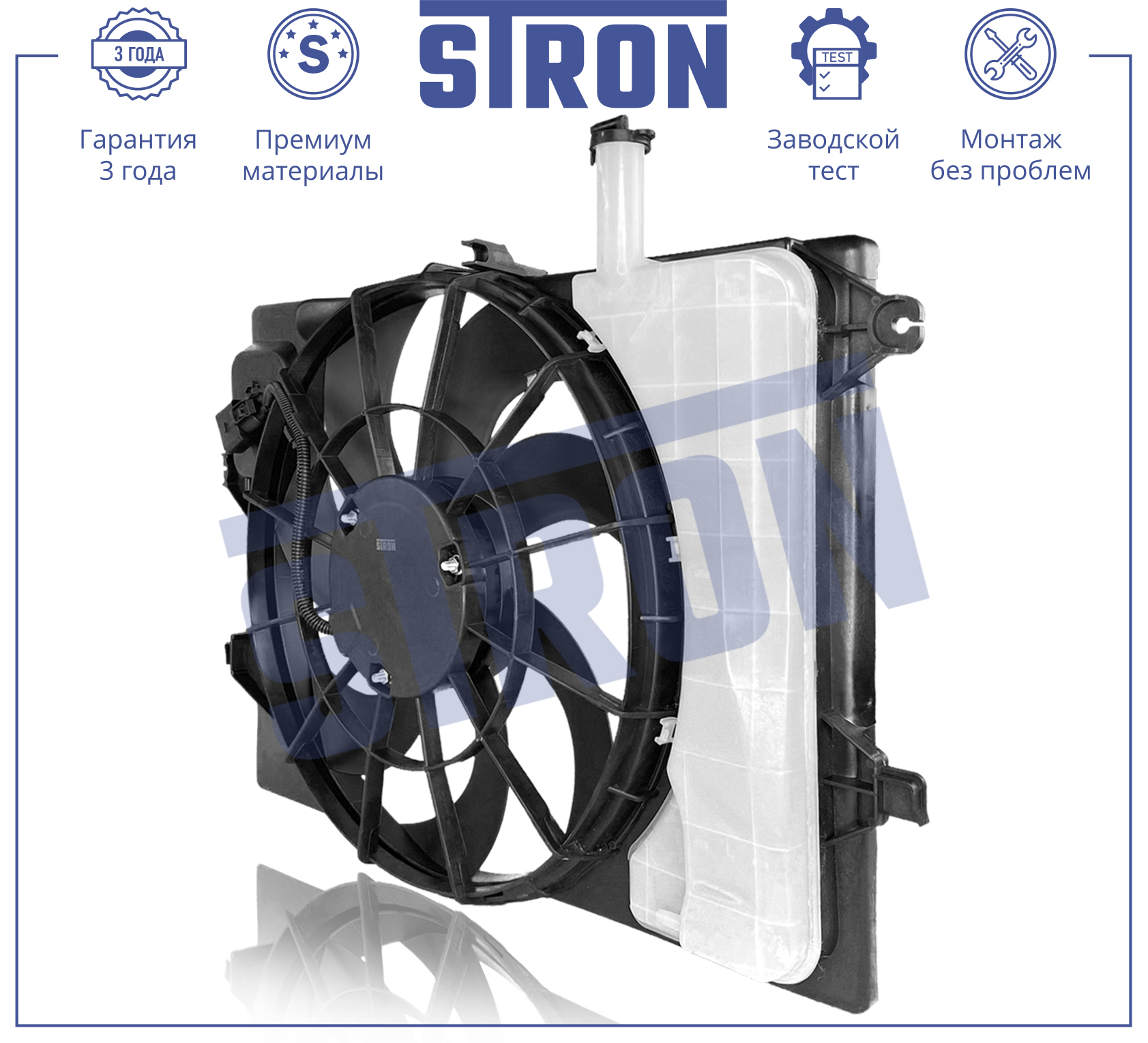 STRON STEF002
