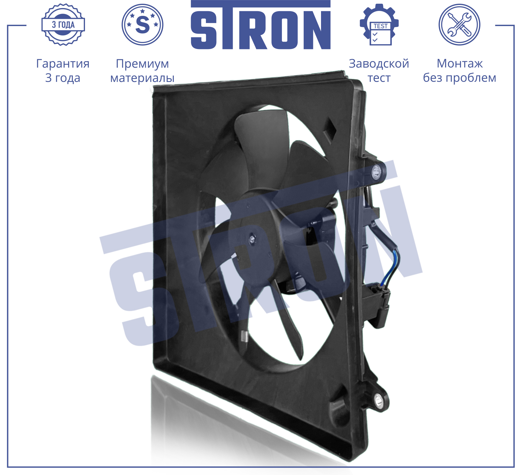 STRON STEF003