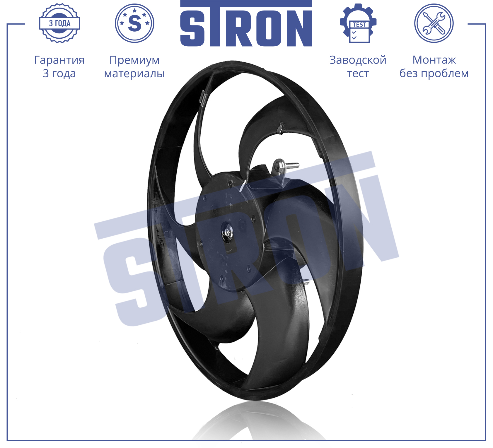 STRON STEF004