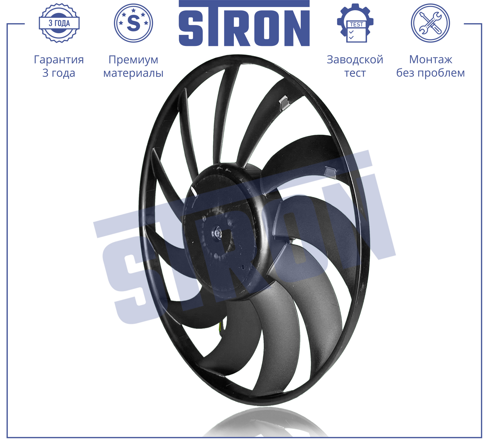 STRON STEF005