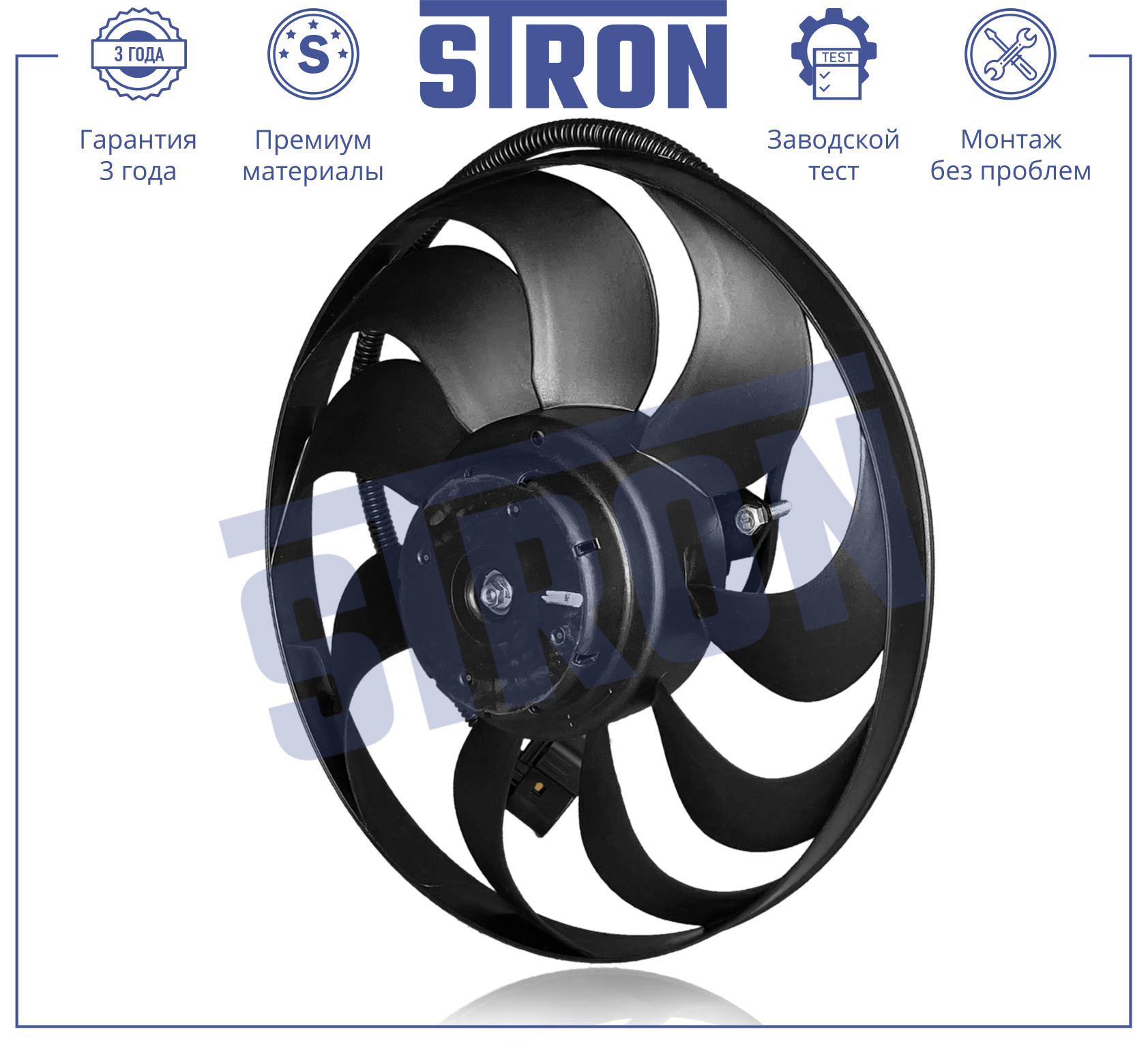 STRON STEF006