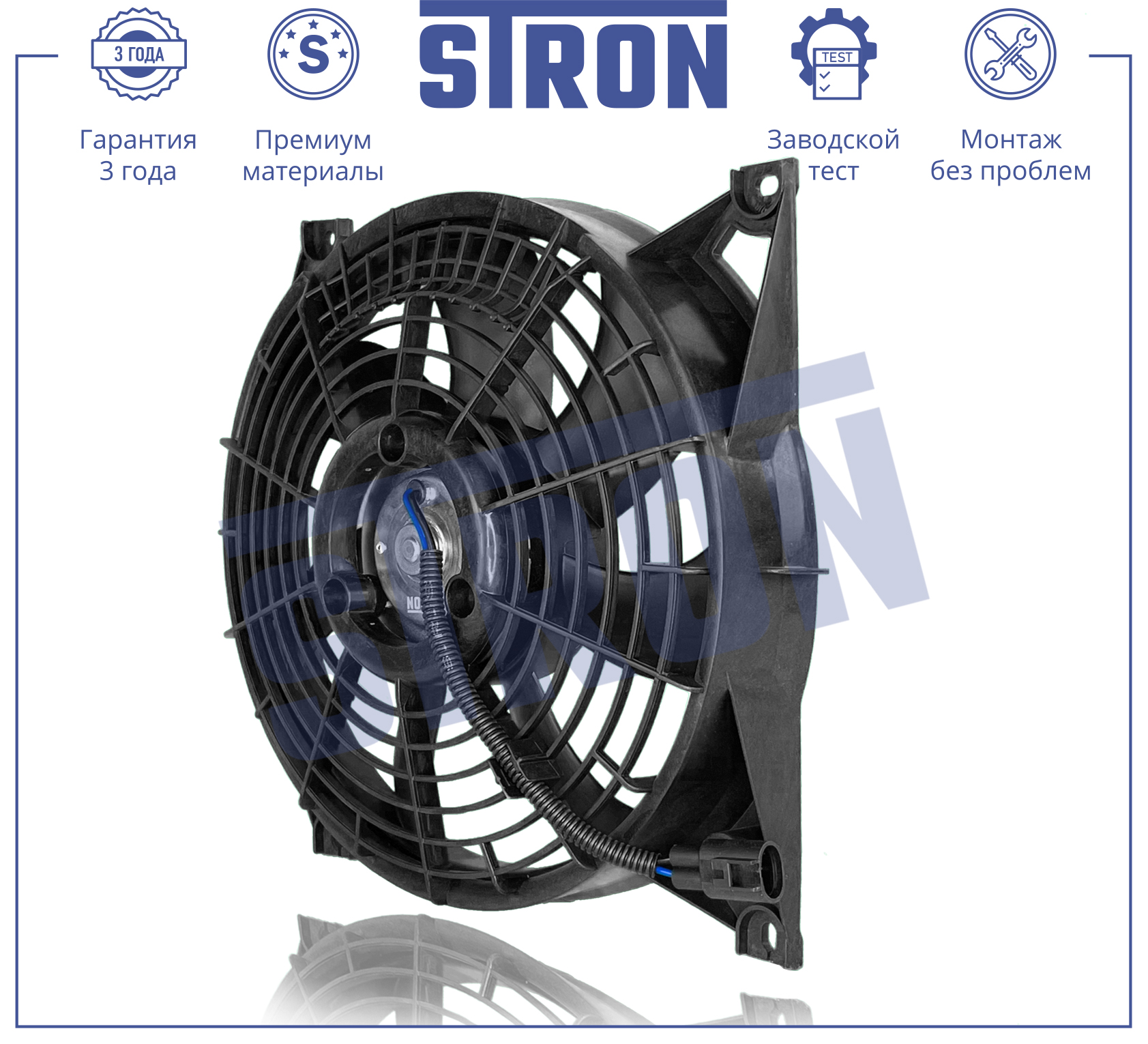 STRON STEF008