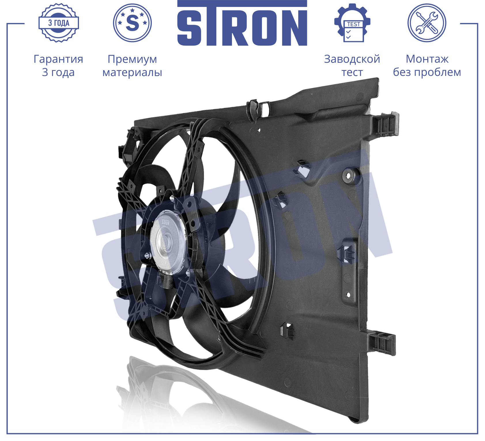 STRON STEF010