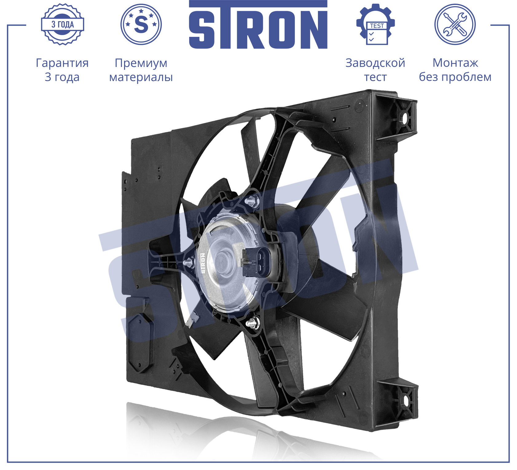STRON STEF011