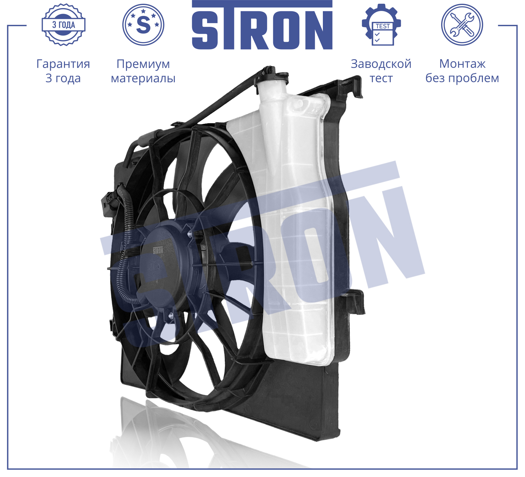 STRON STEF014