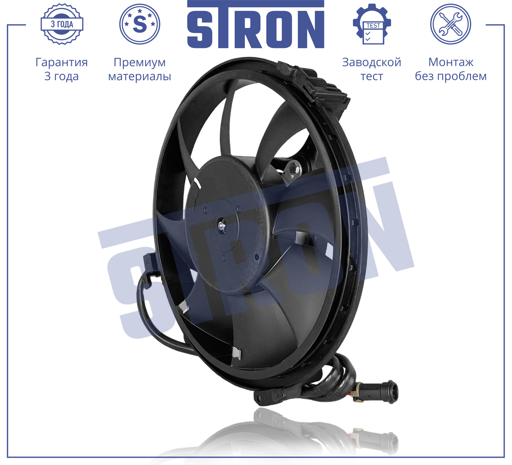 STRON STEF018