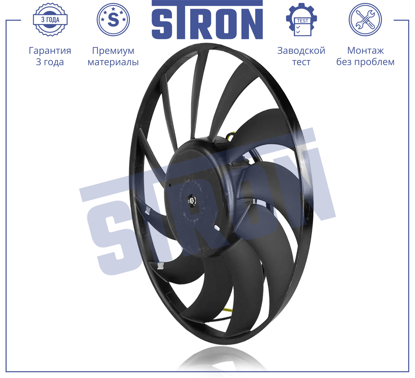 STRON STEF019