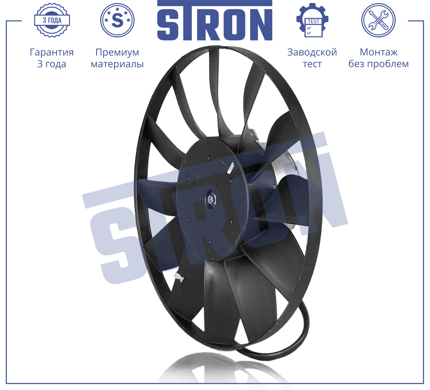 STRON STEF020