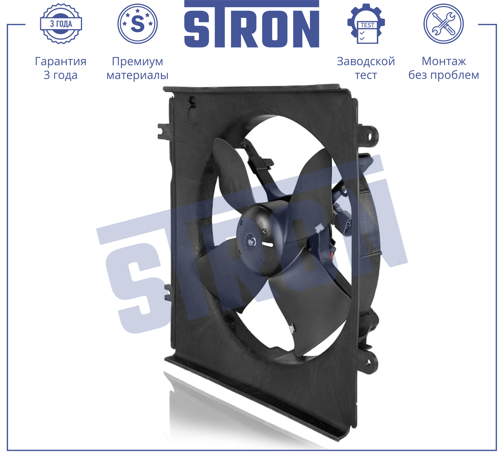 STRON STEF021