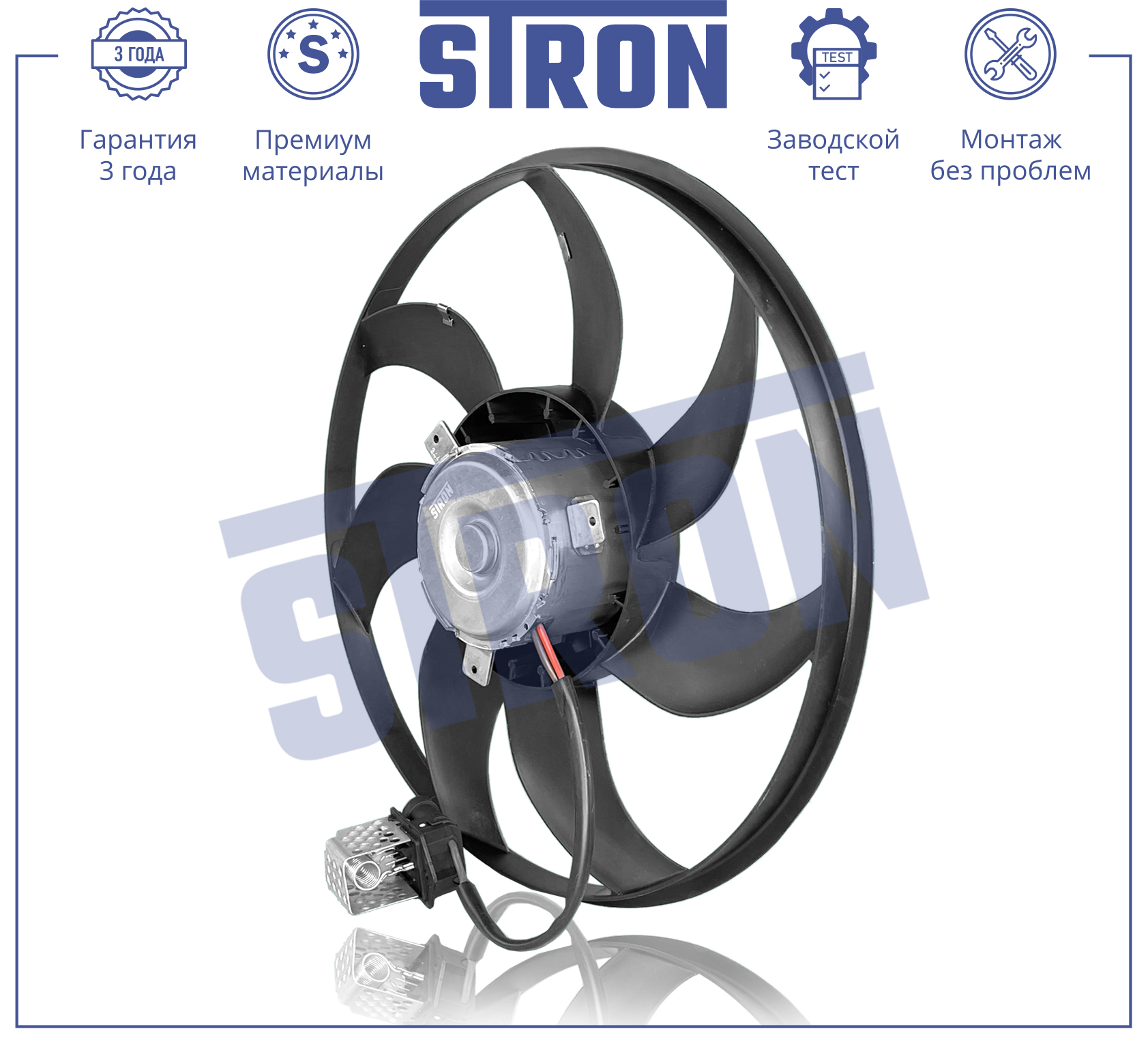 STRON STEF022