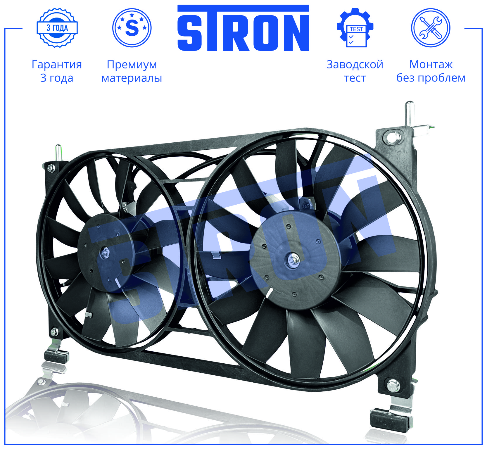 STRON STEF026