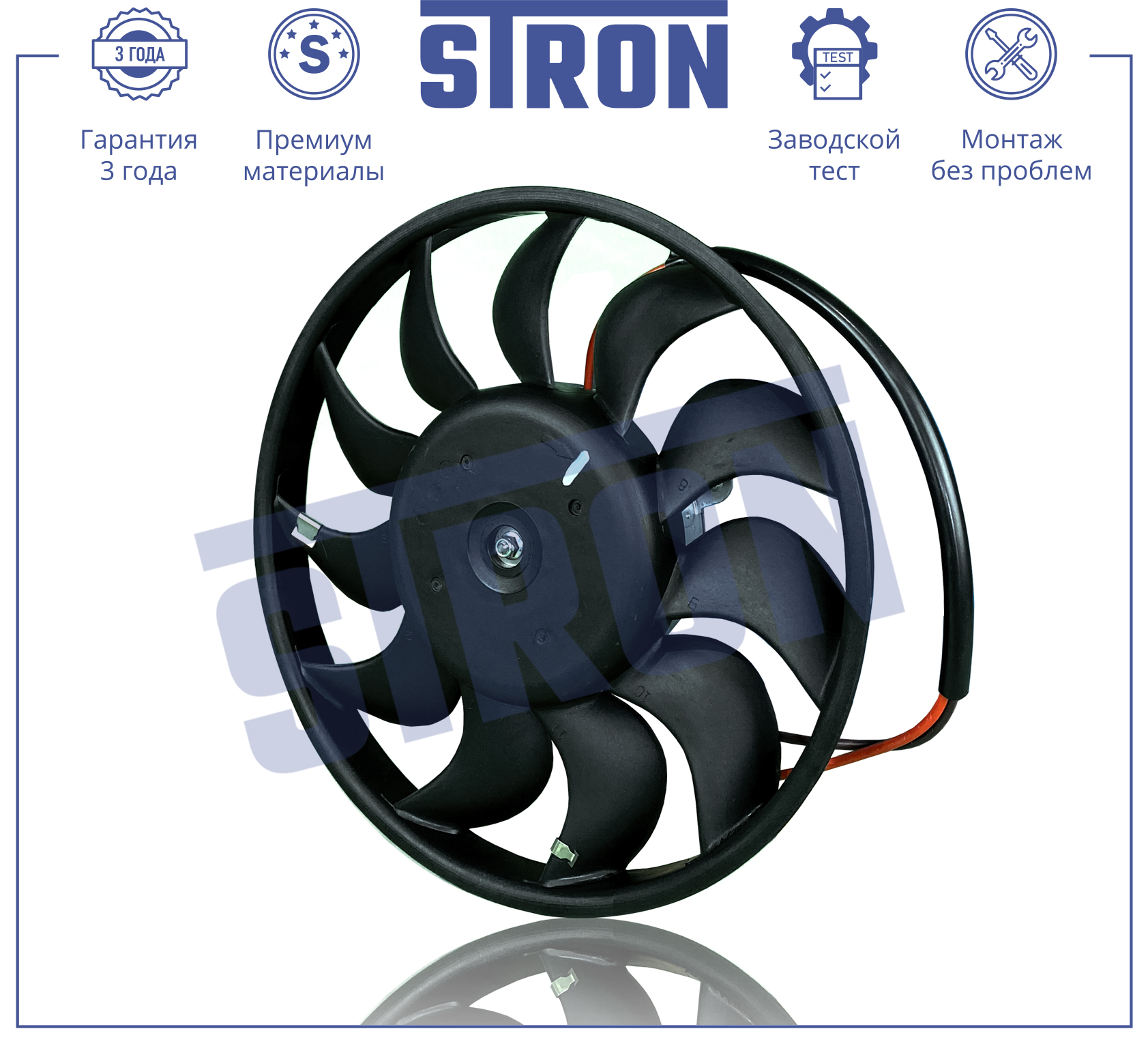 STRON STEF033