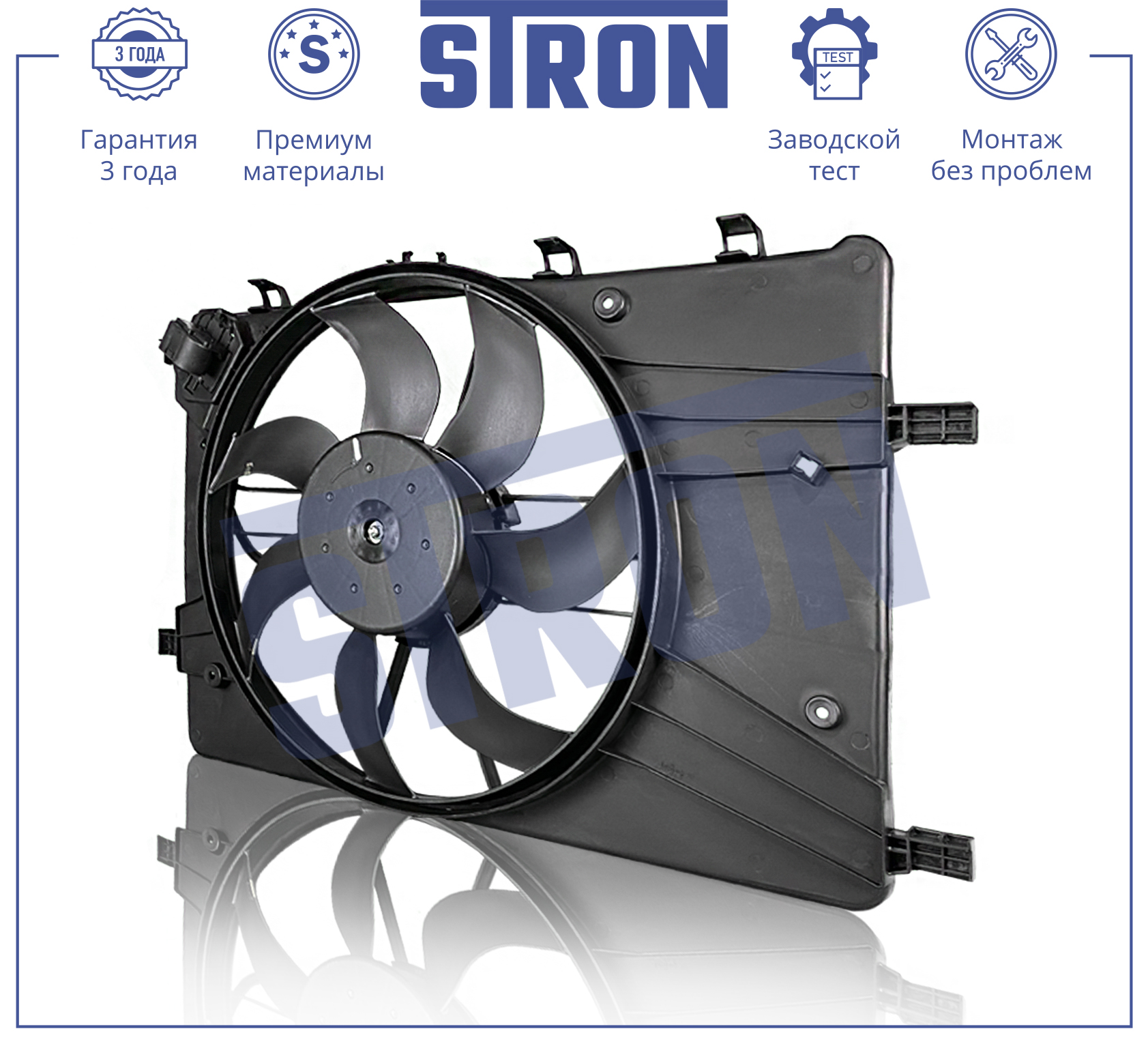 STRON STEF043