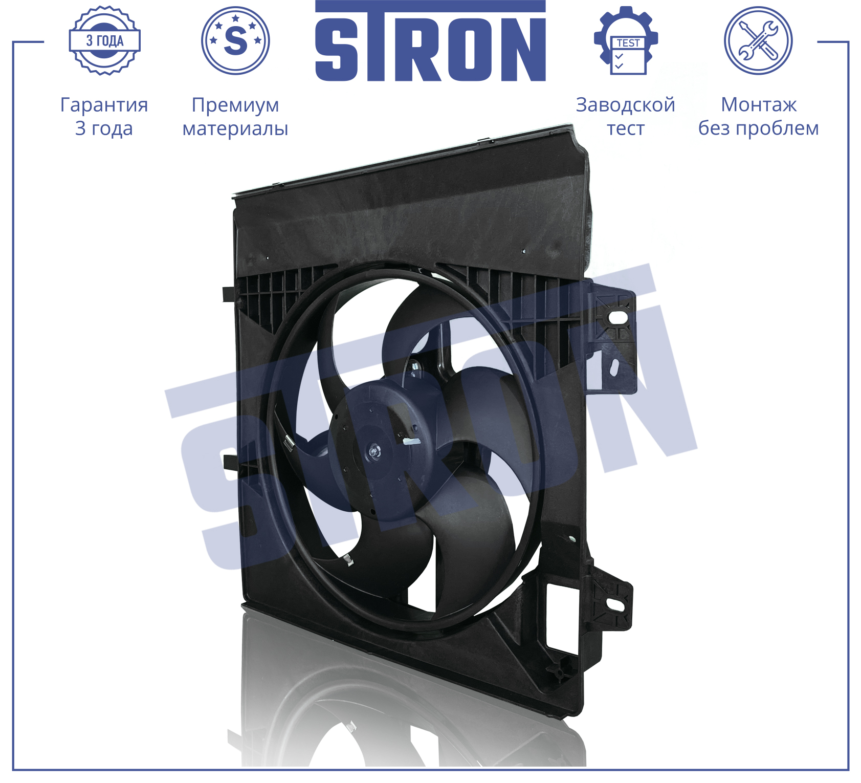 STRON STEF046