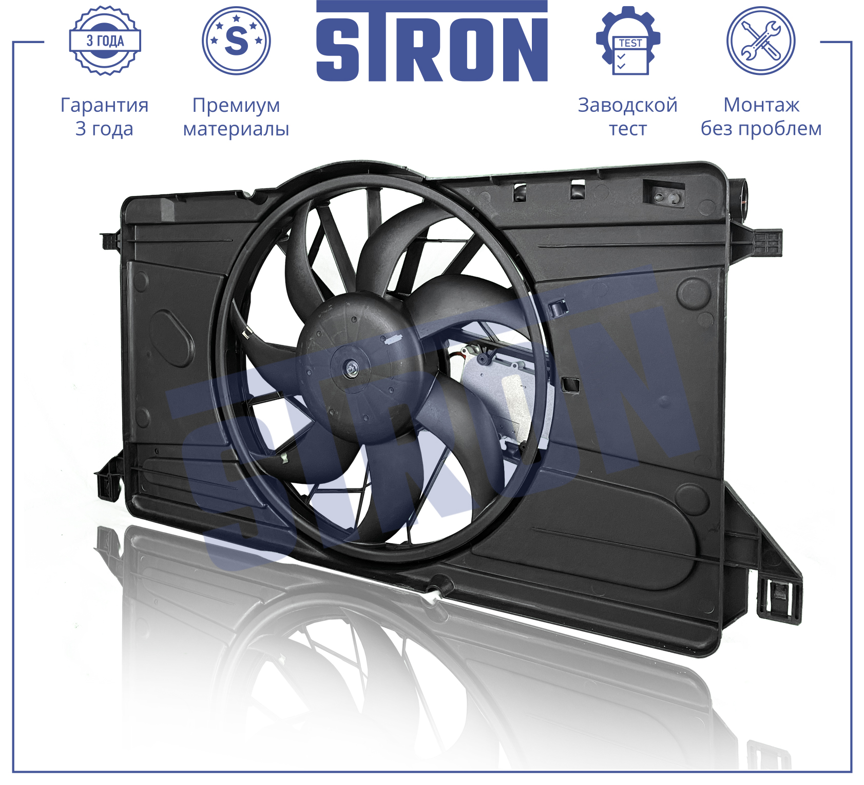 STRON STEF048