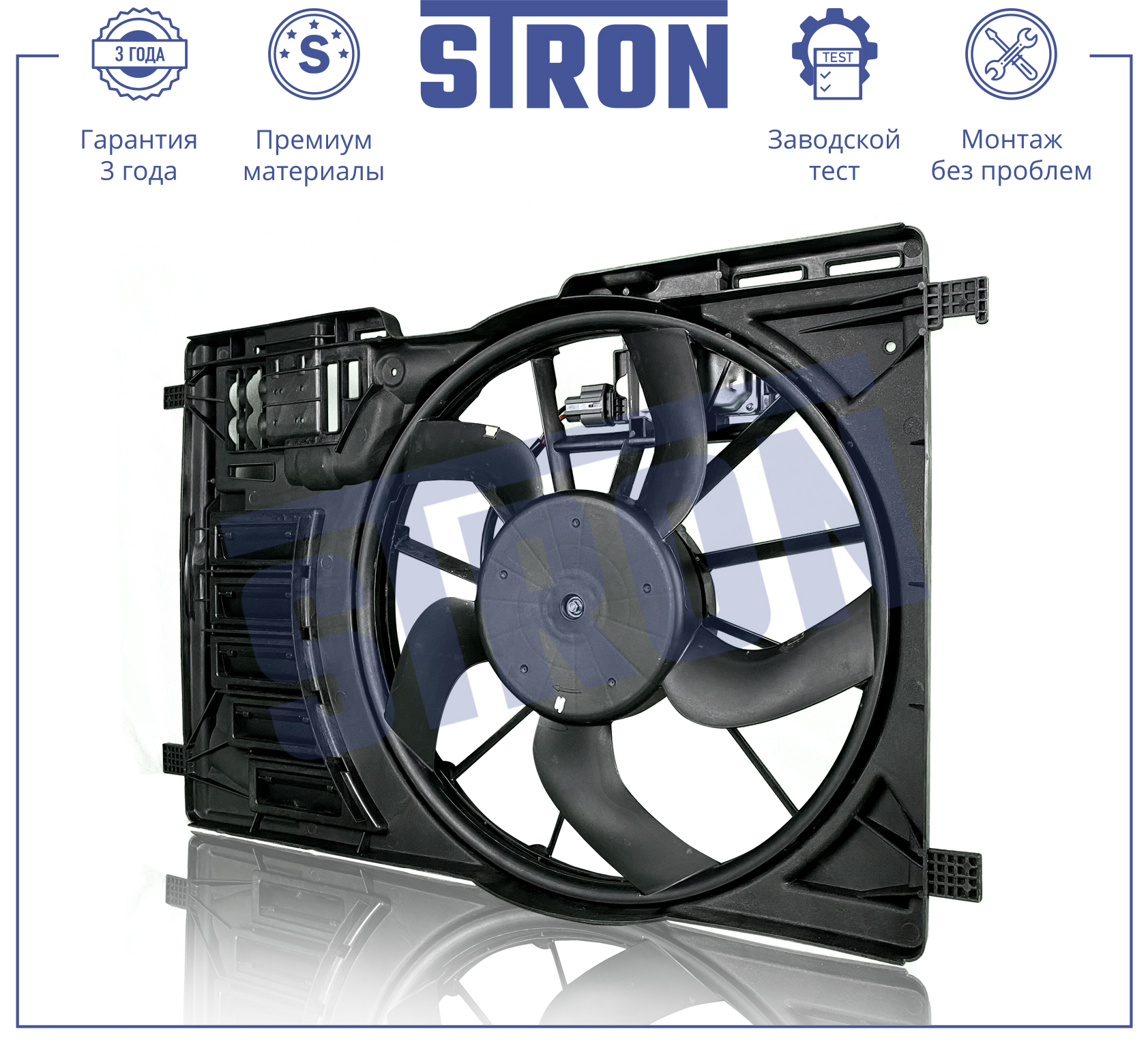 STRON STEF049