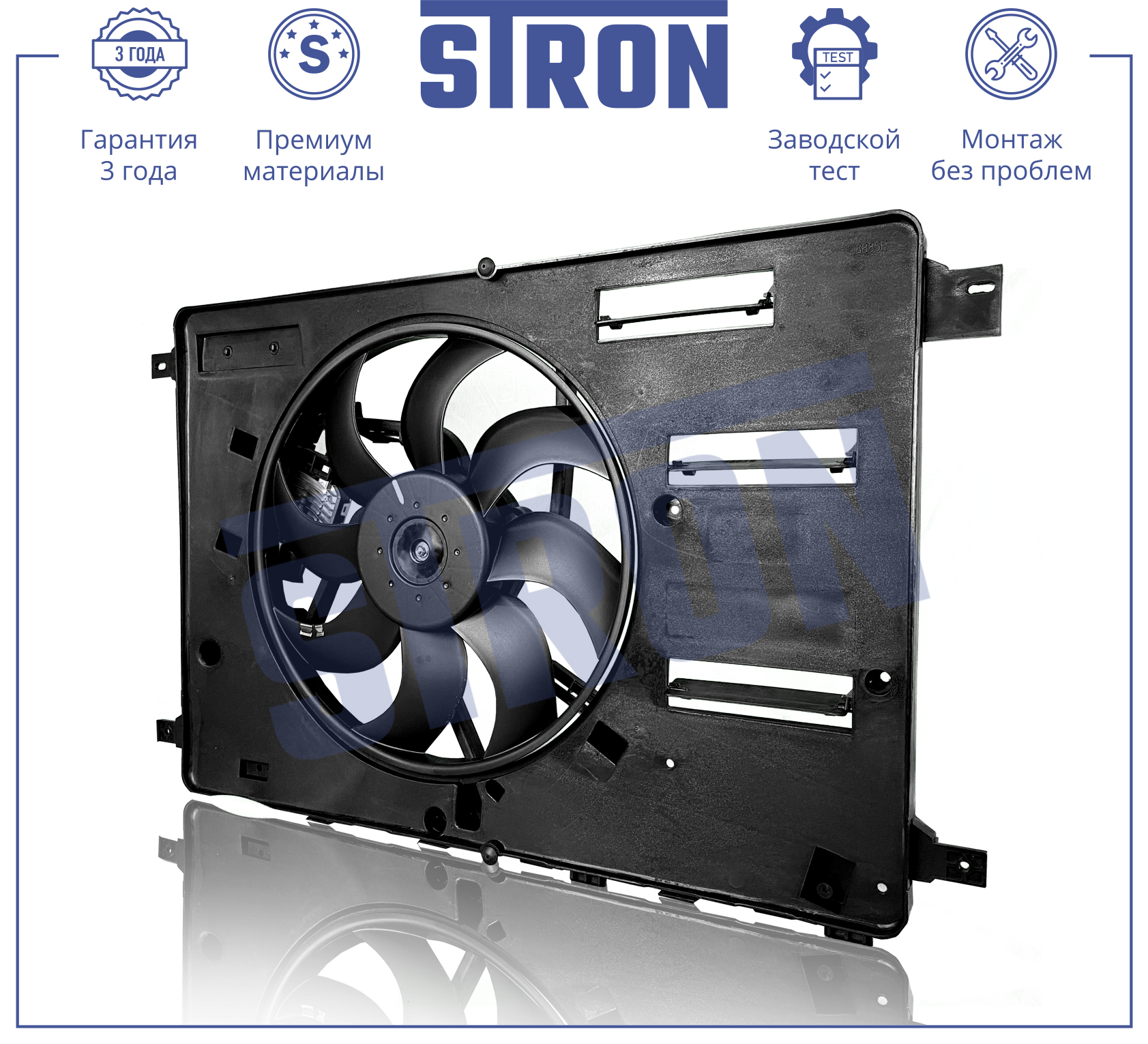 STRON STEF050