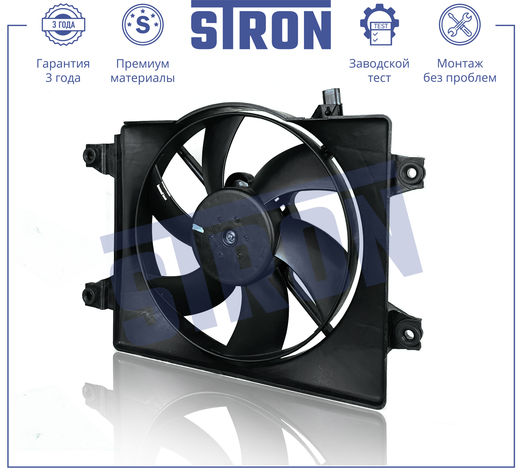 STRON STEF053