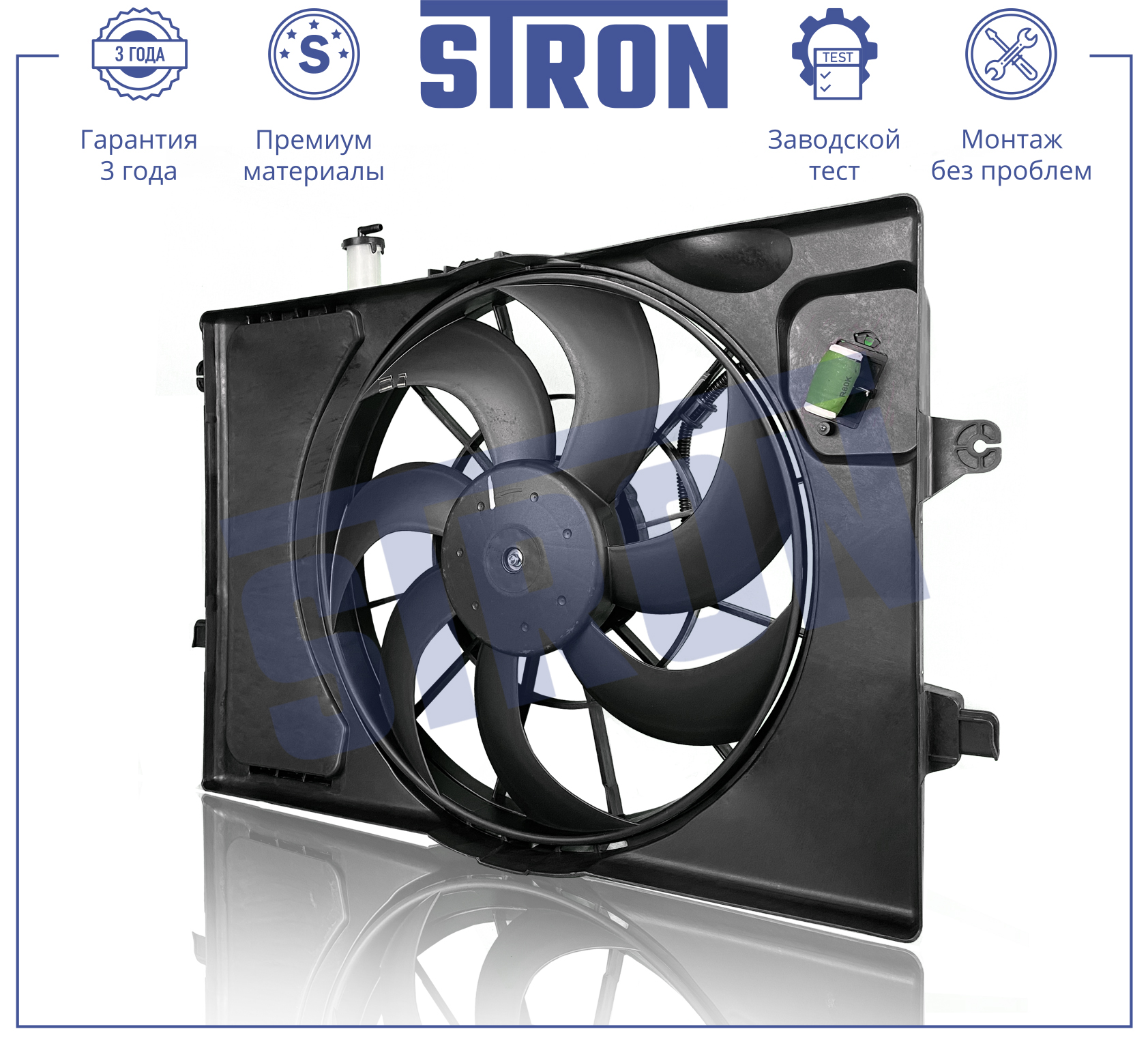STRON STEF054