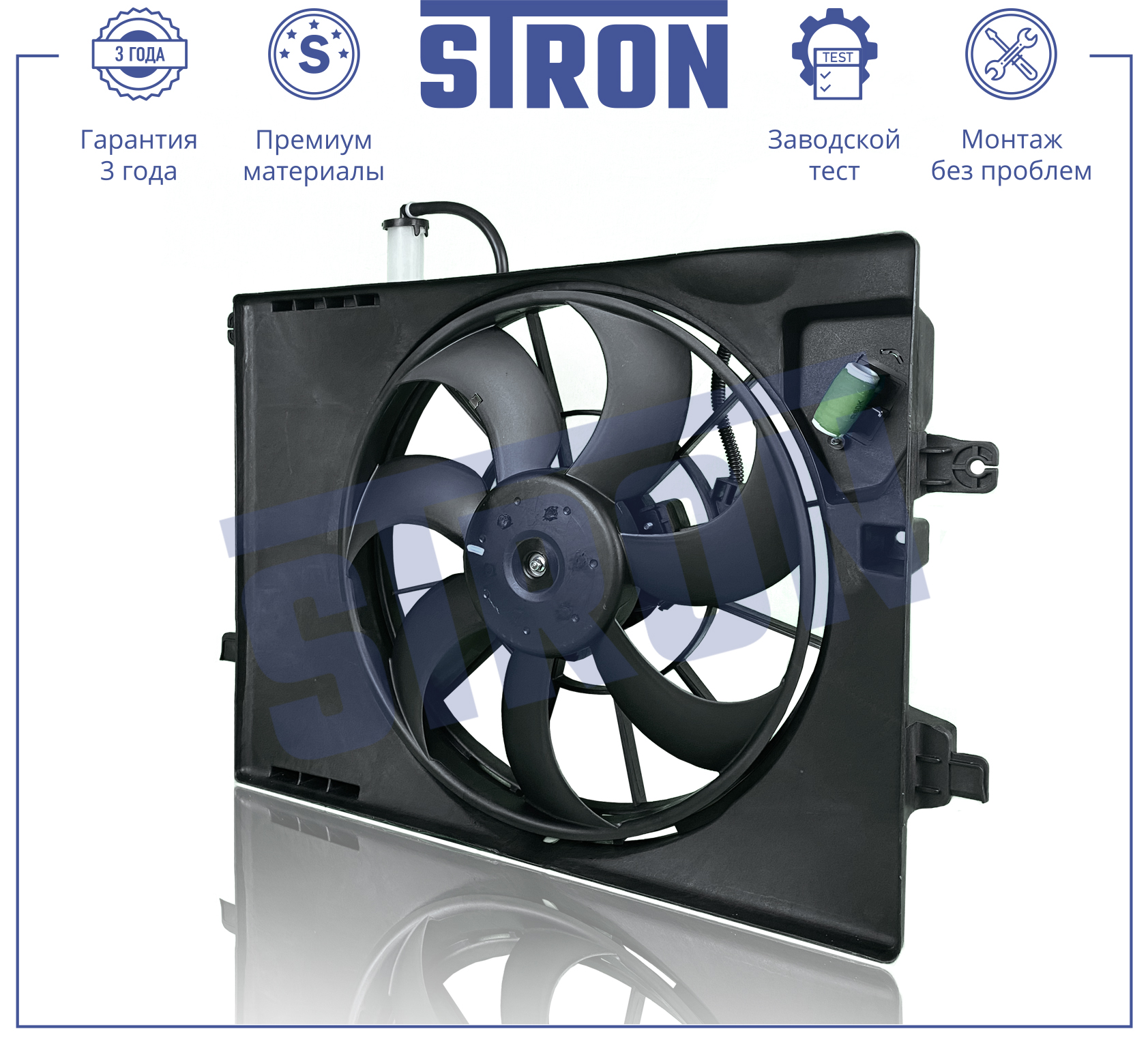 STRON STEF055