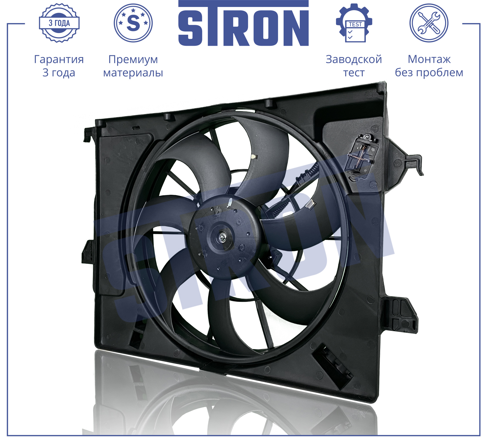 STRON STEF056