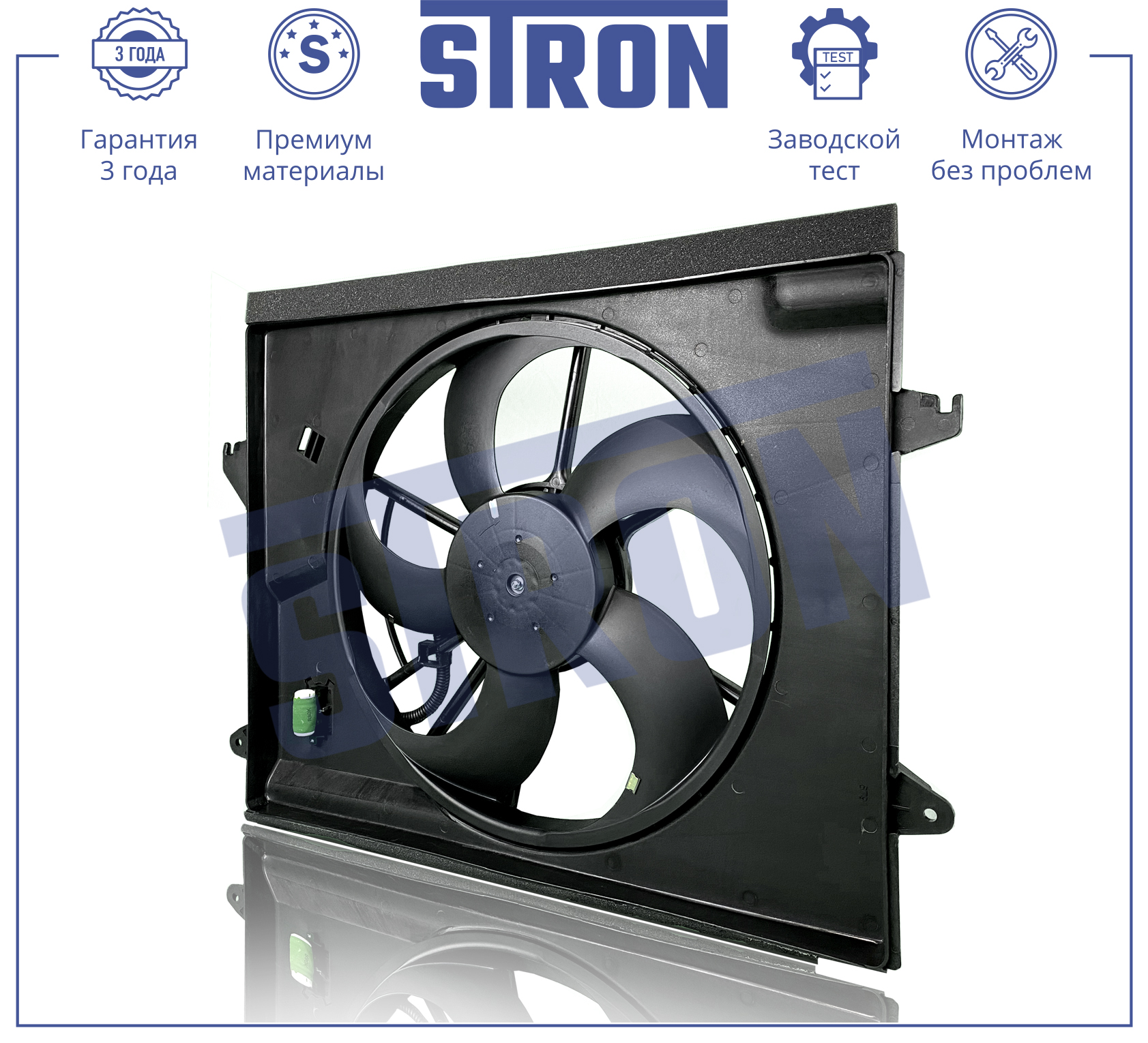 STRON STEF061