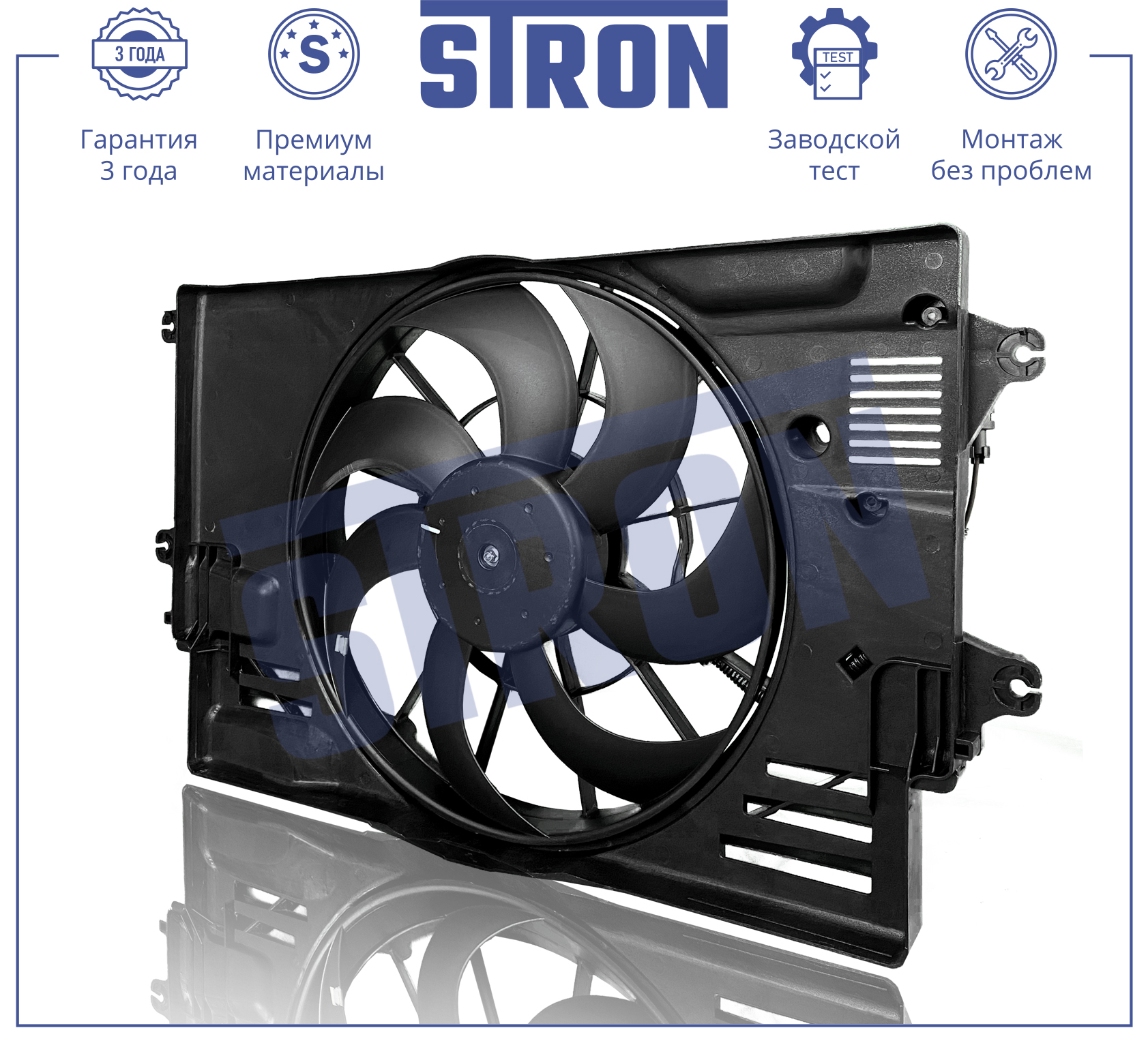 STRON STEF062