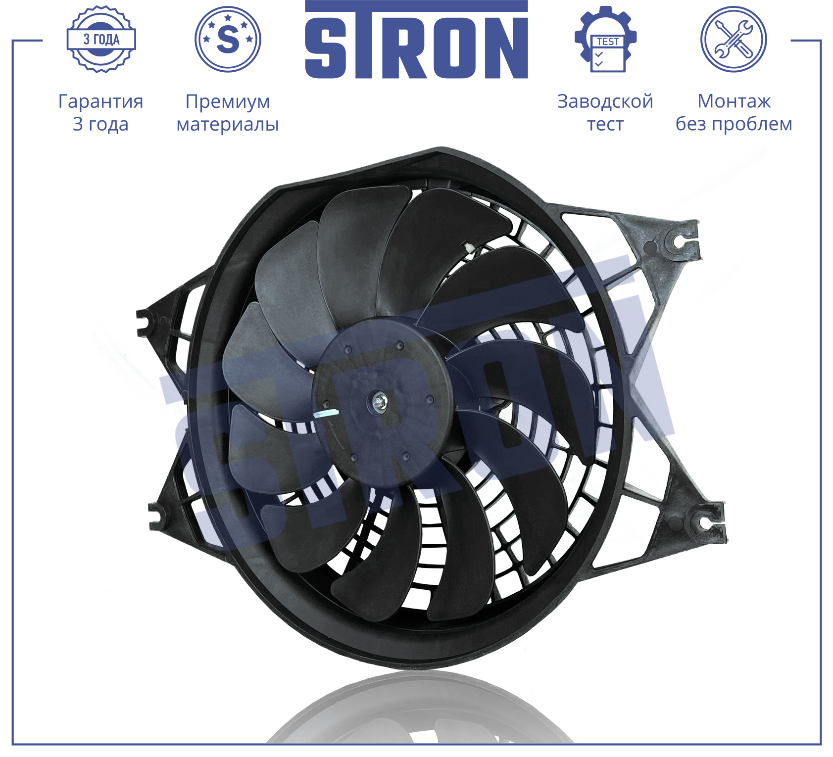 STRON STEF063