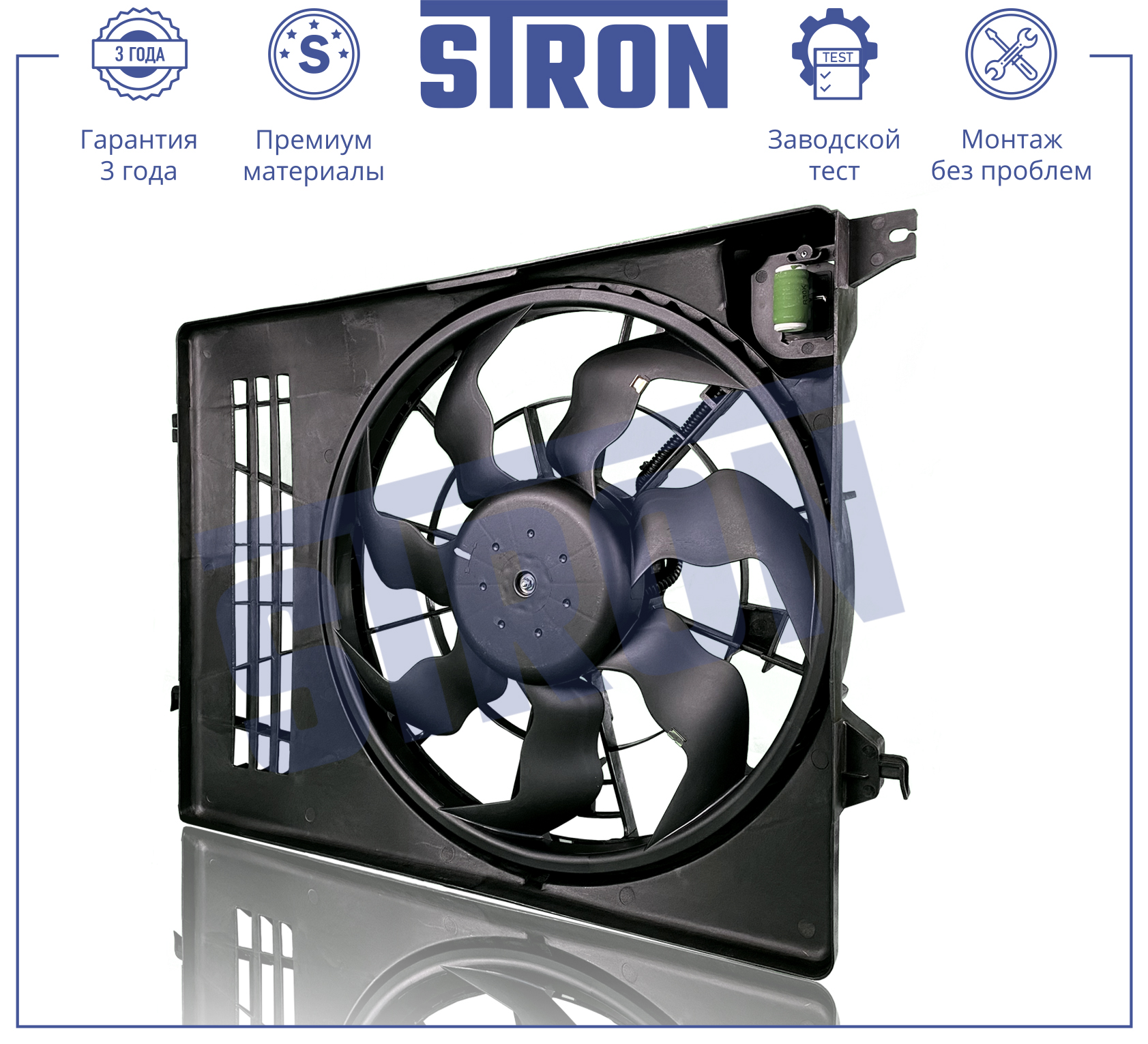 STRON STEF064