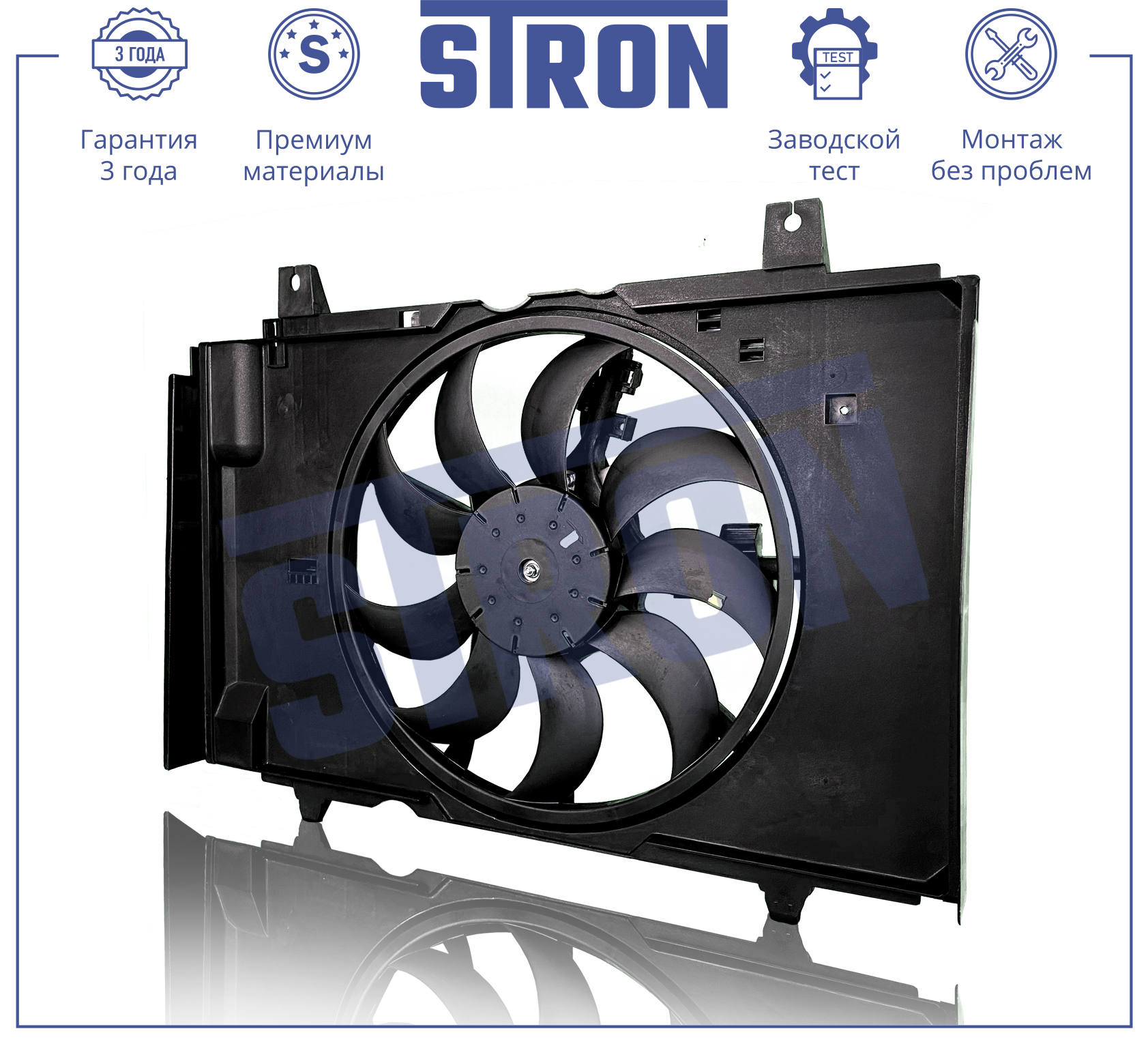 STRON STEF070