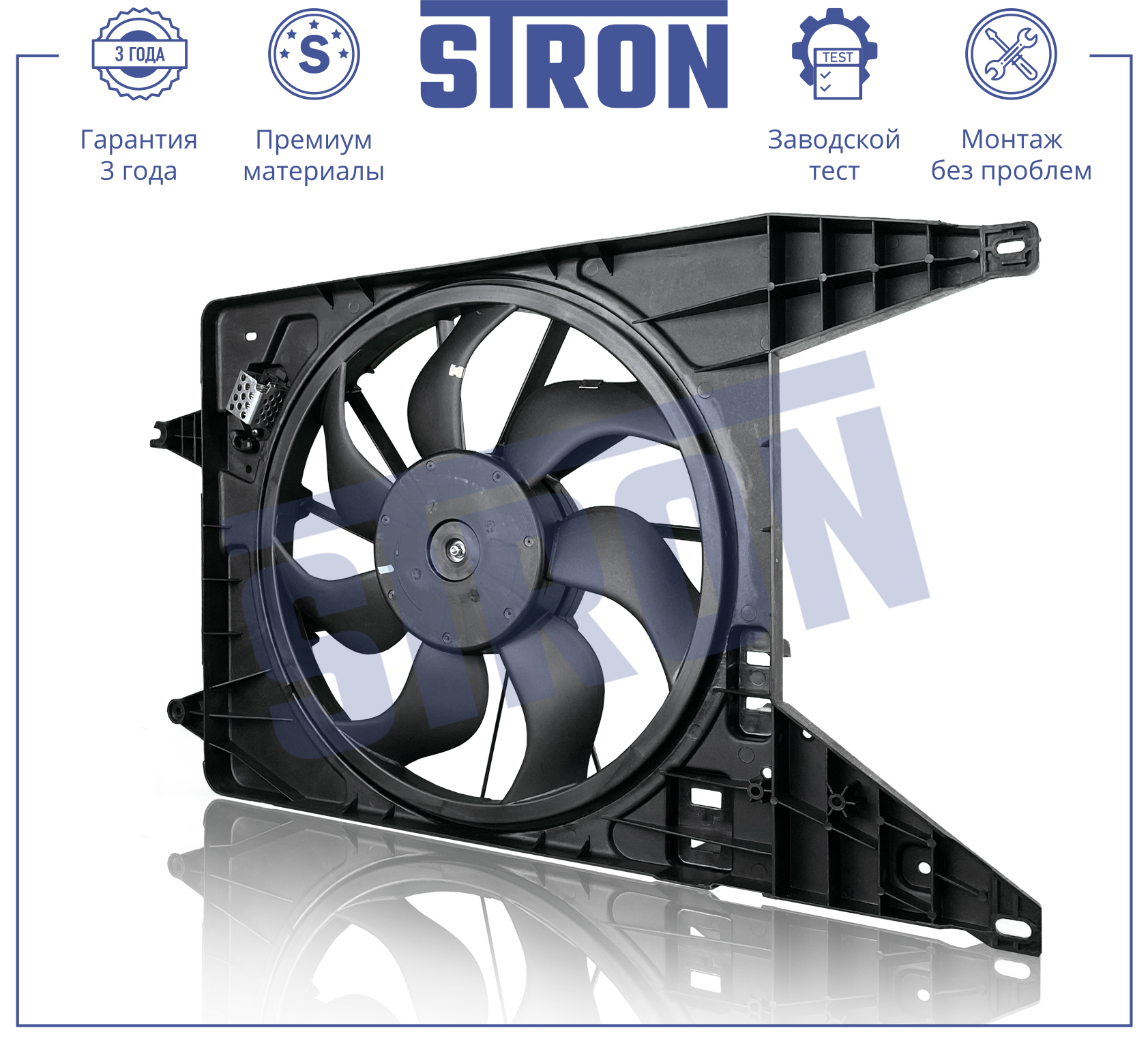 STRON STEF071