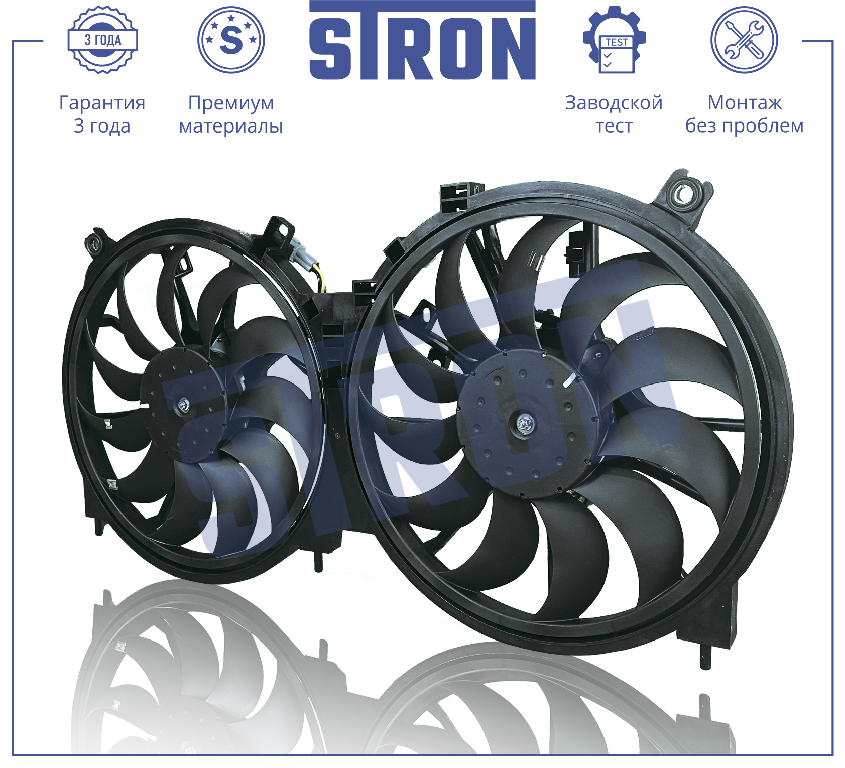 STRON STEF075