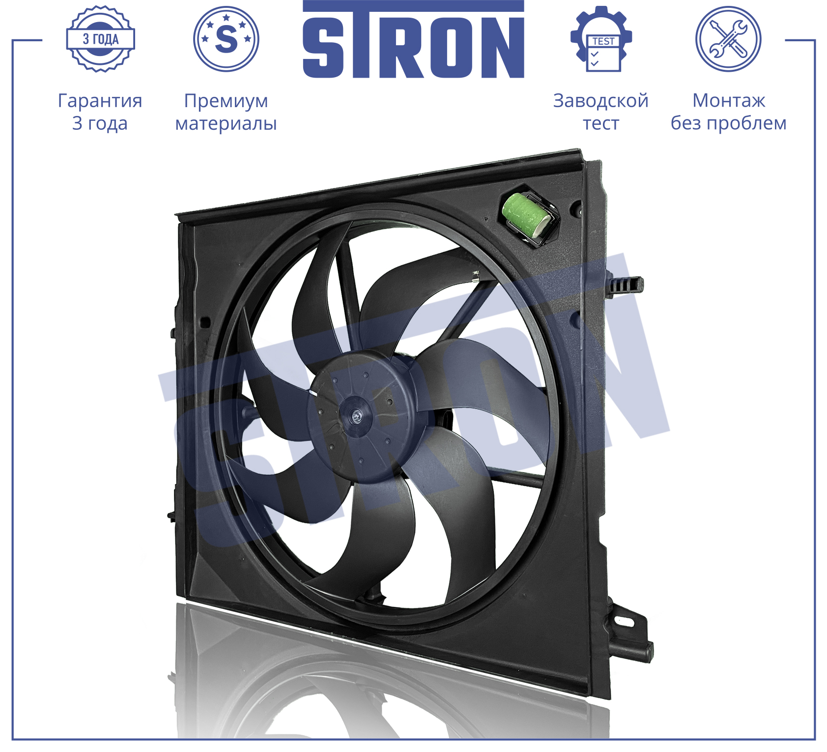 STRON STEF077