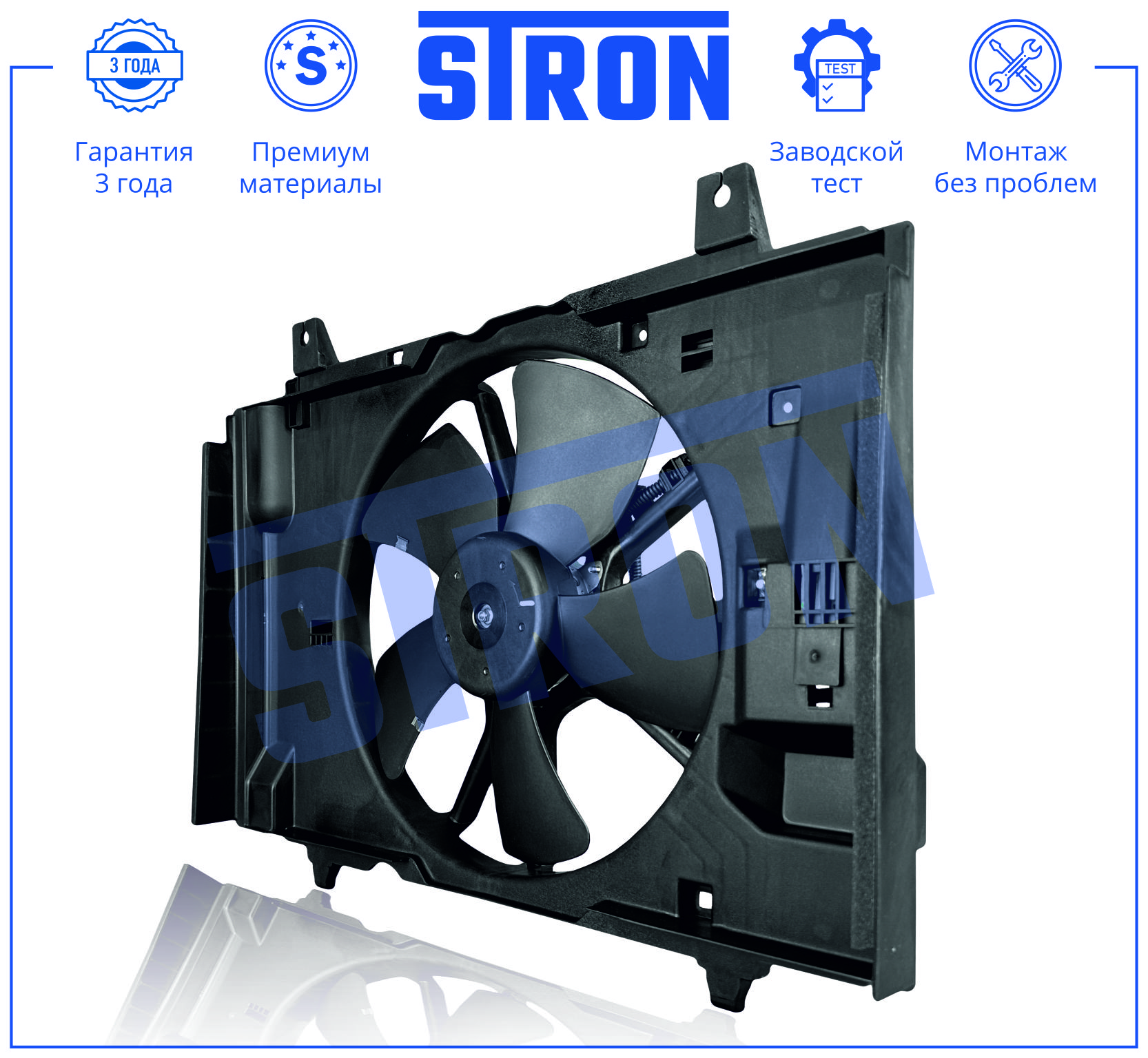 STRON STEF079