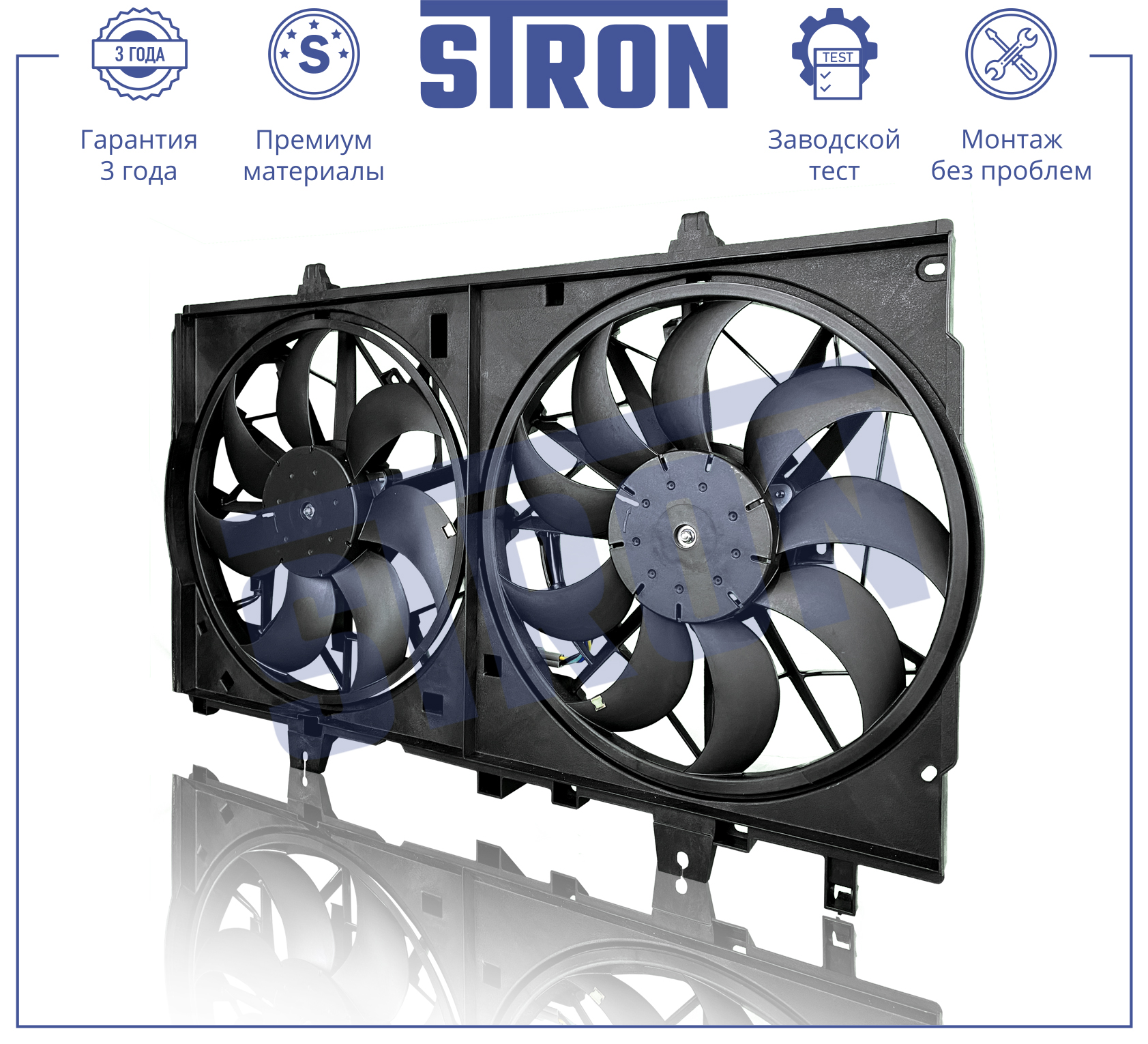 STRON STEF080