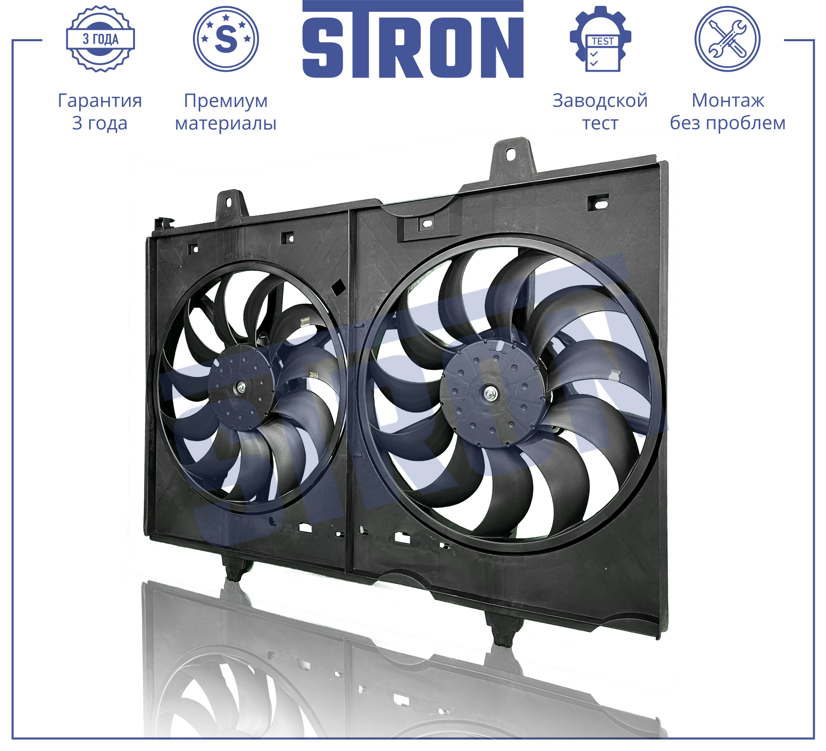 STRON STEF081
