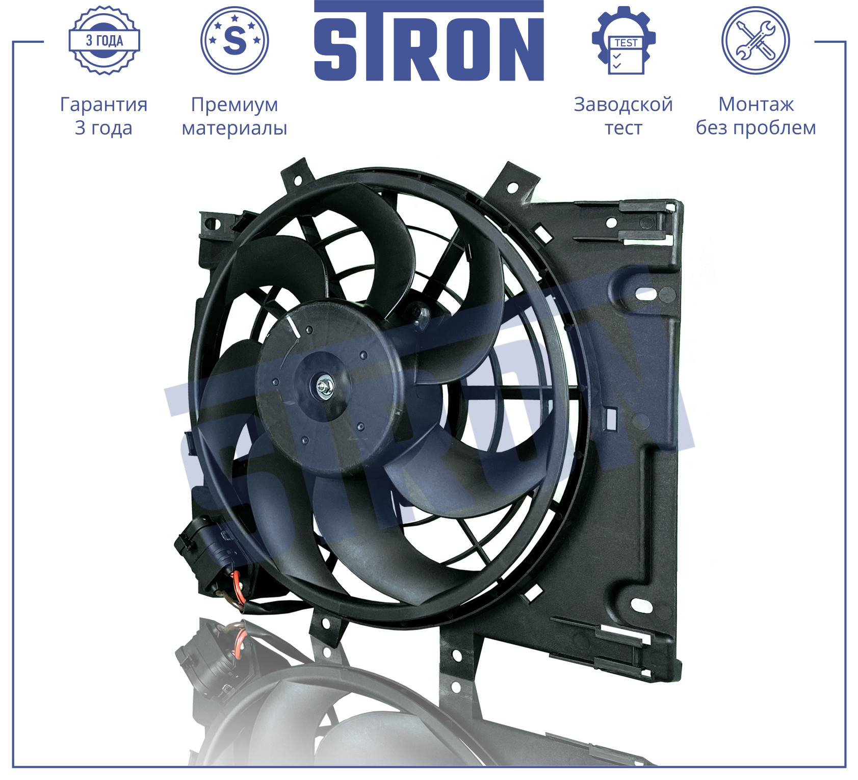 STRON STEF083