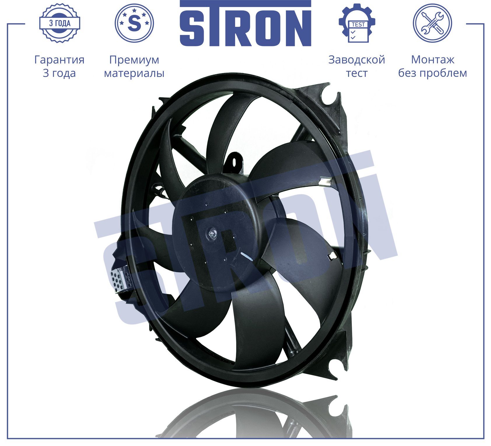STRON STEF084