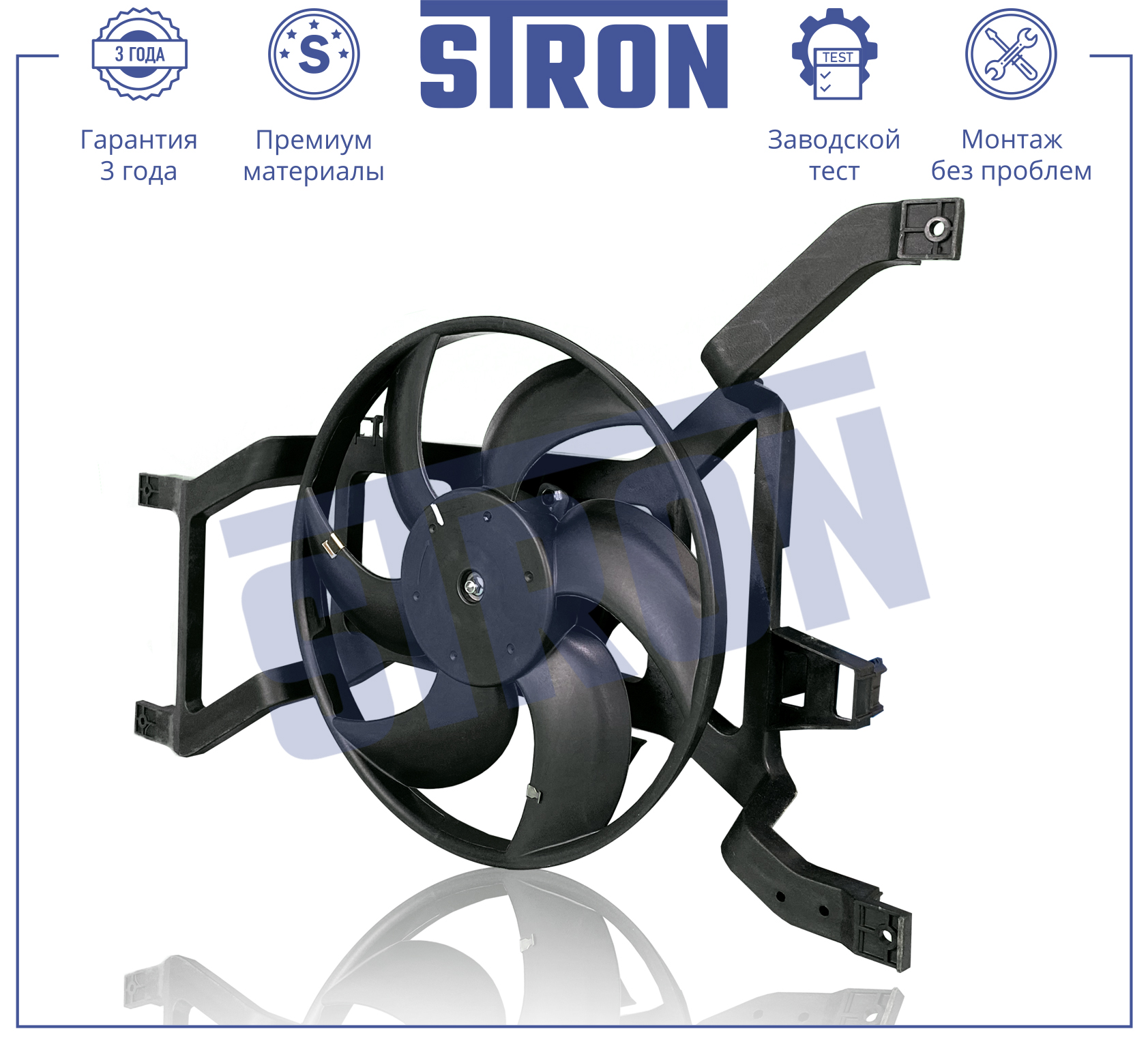 STRON STEF086