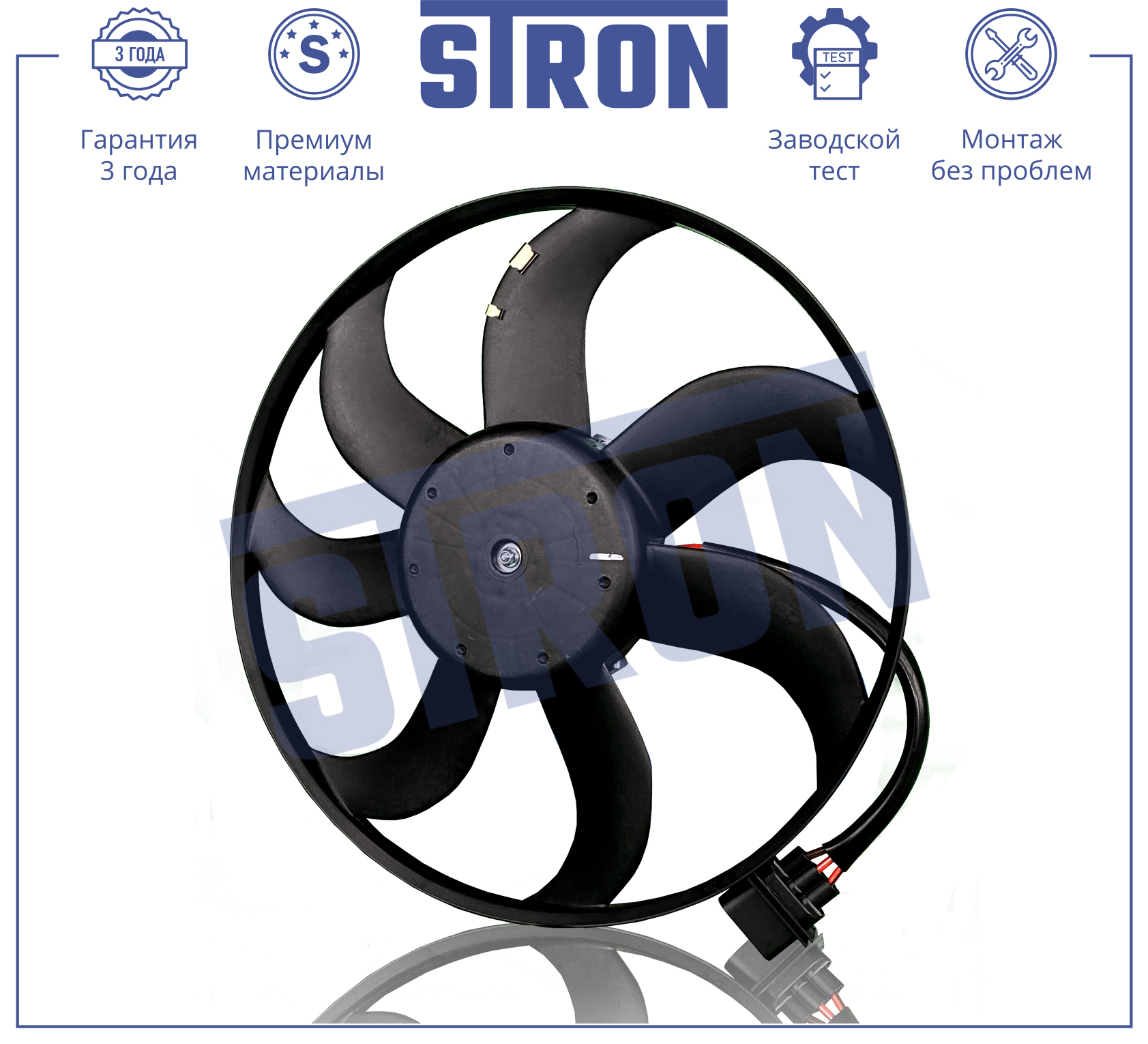 STRON STEF088