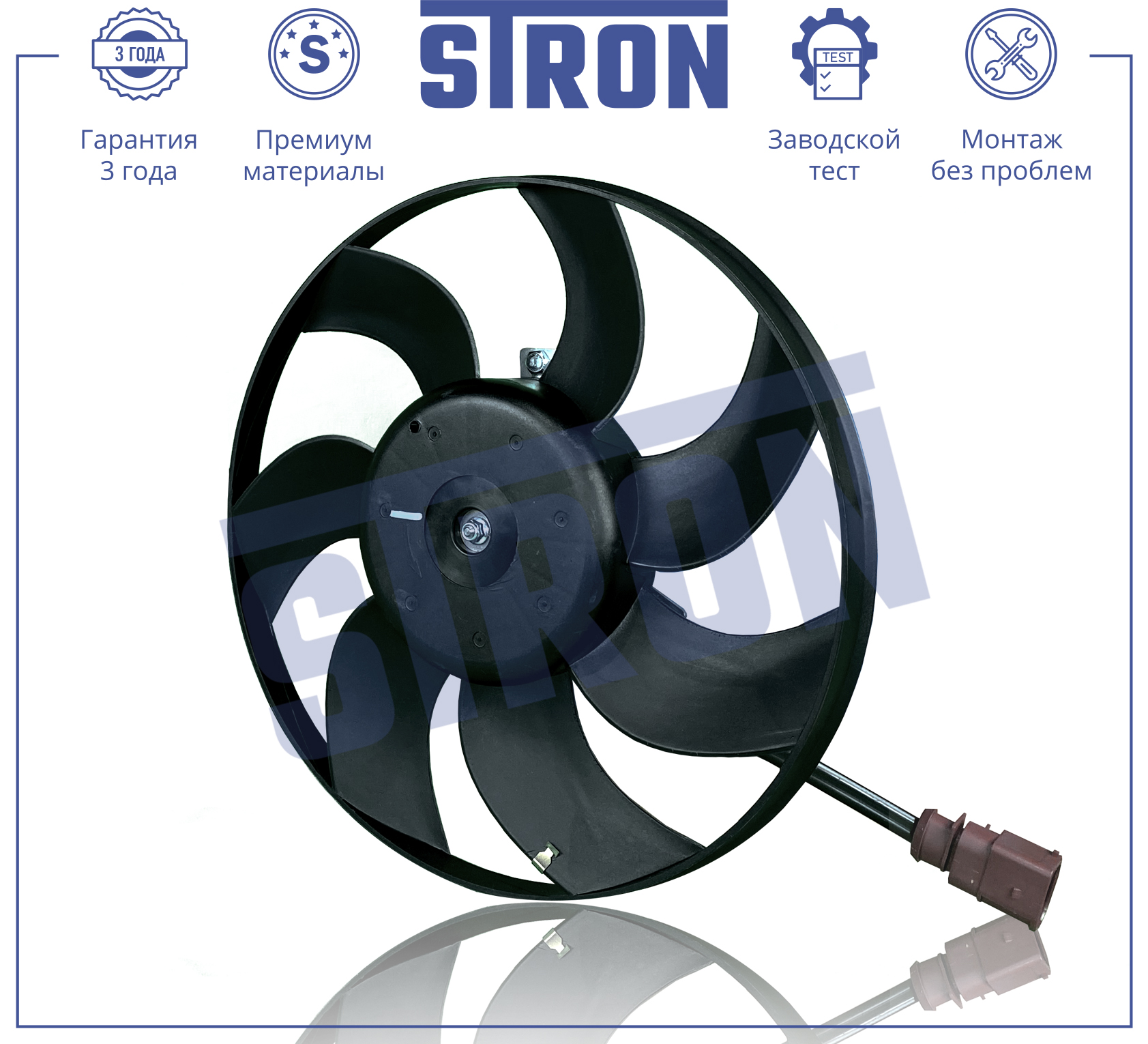 STRON STEF093