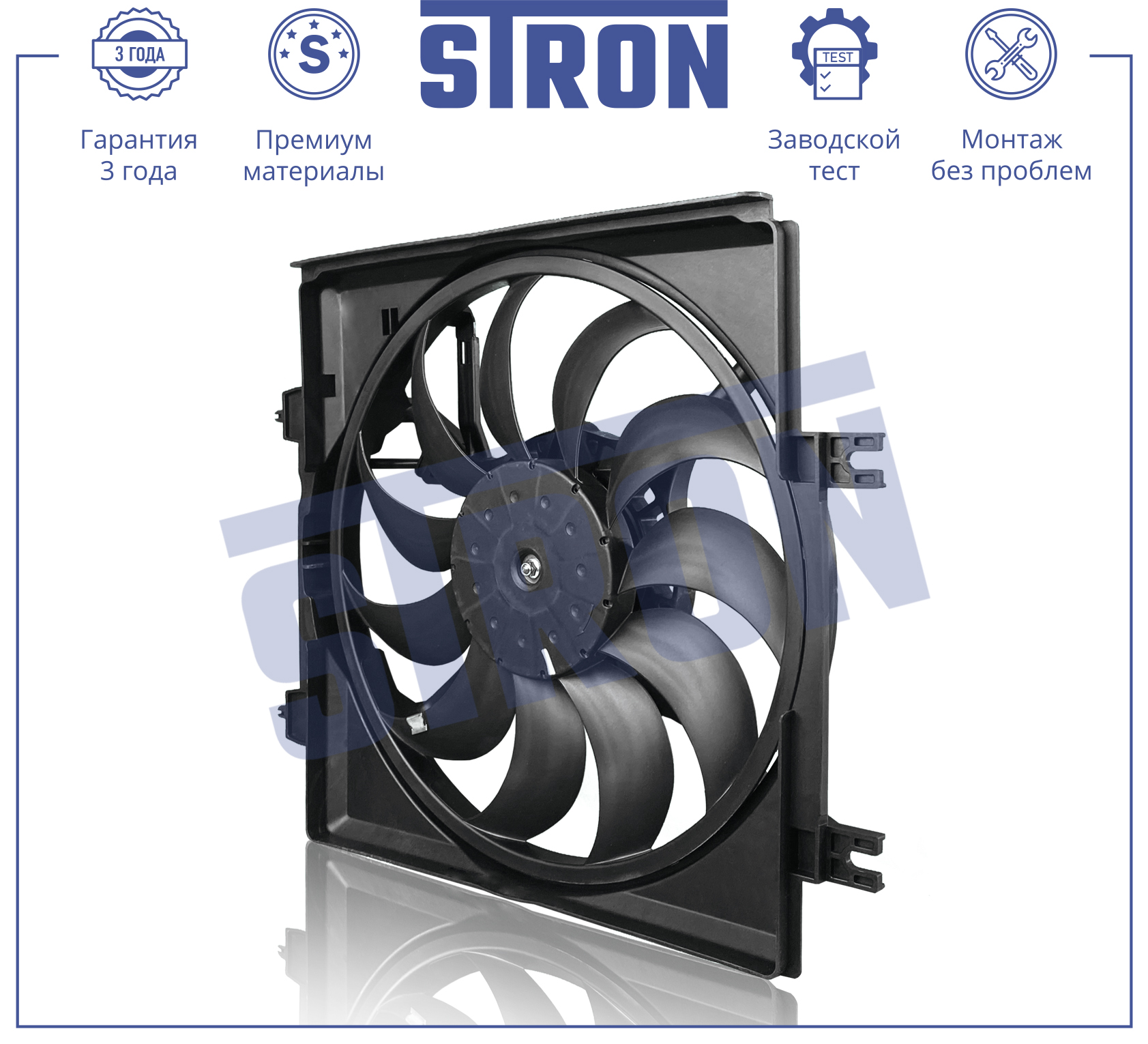 STRON STEF095