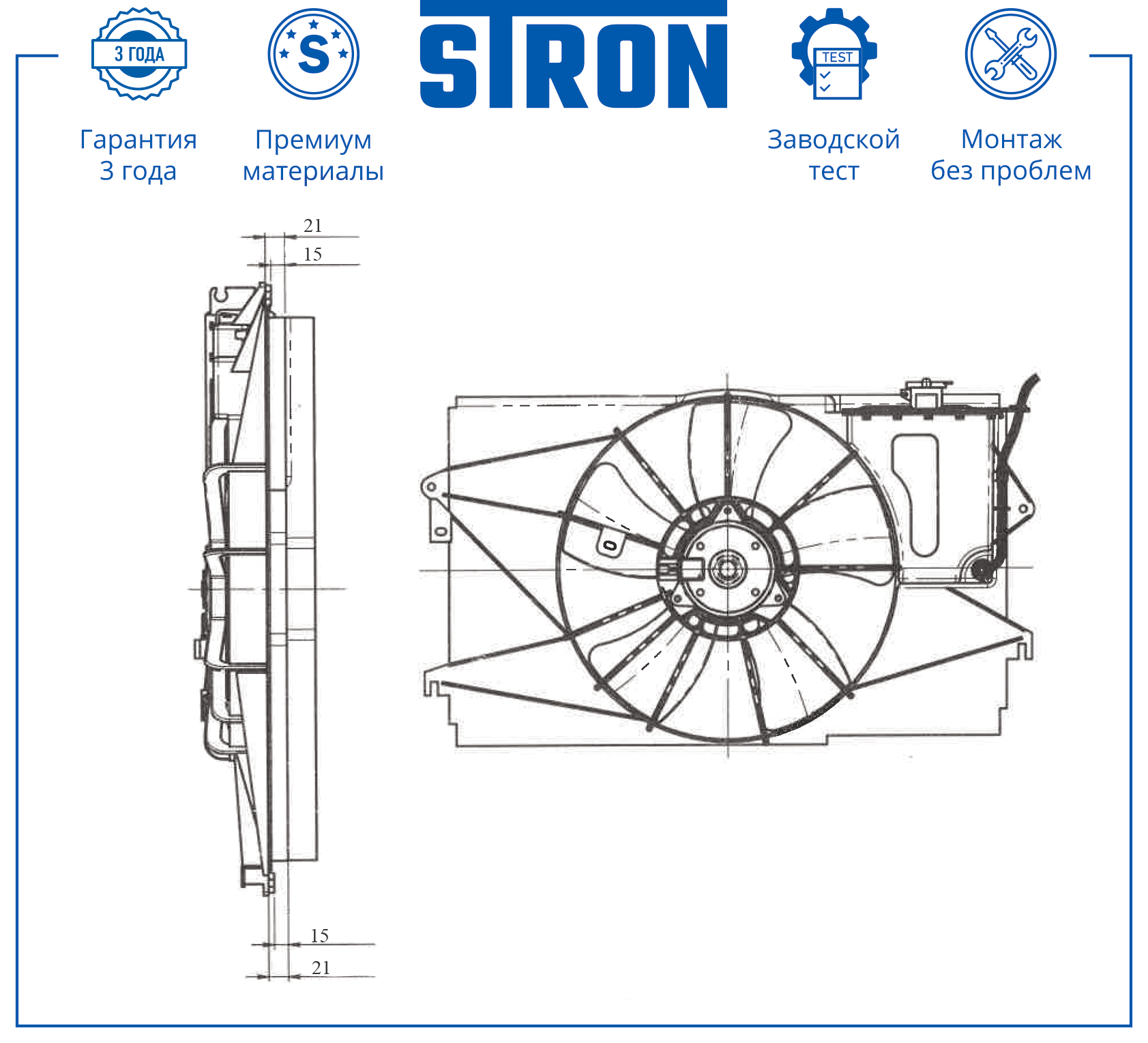 STRON STEF112