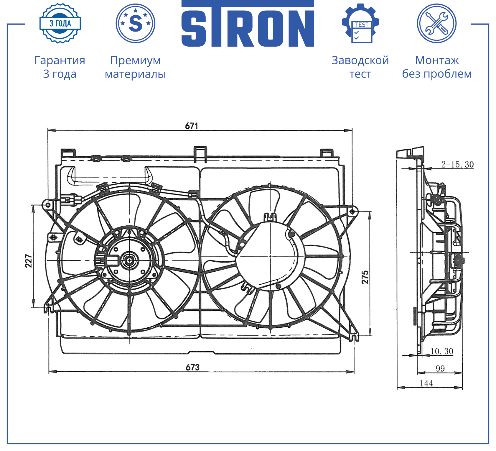 STRON STEF113
