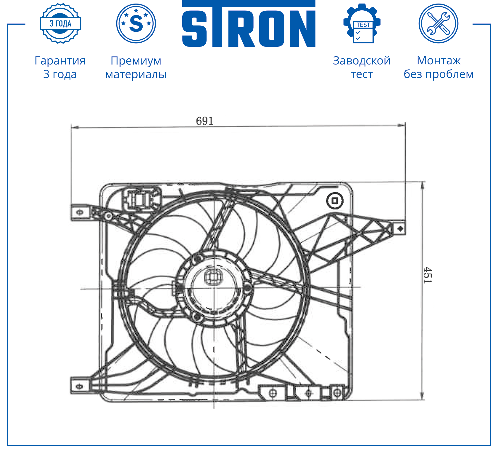 STRON STEF133