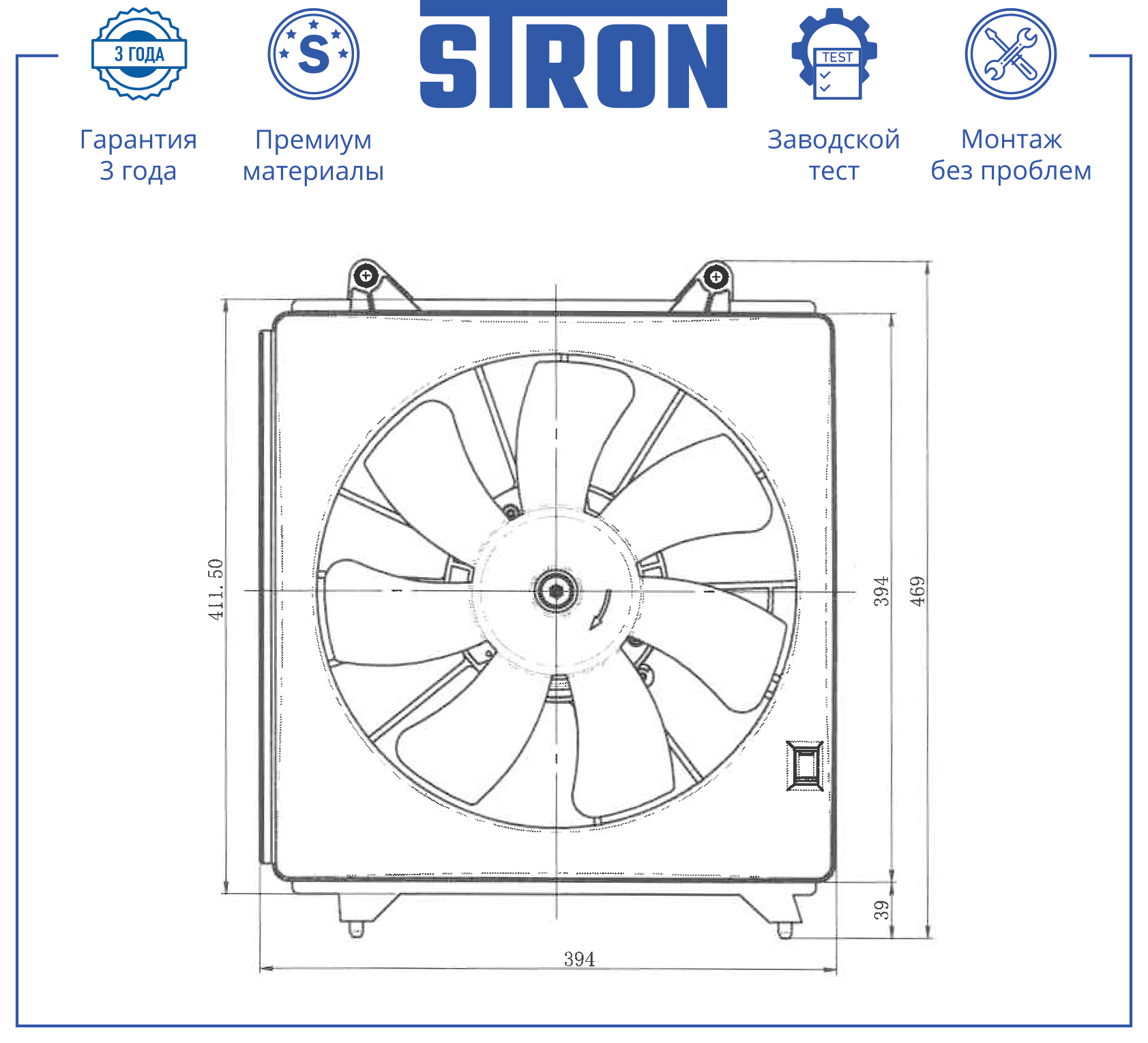 STRON STEF137