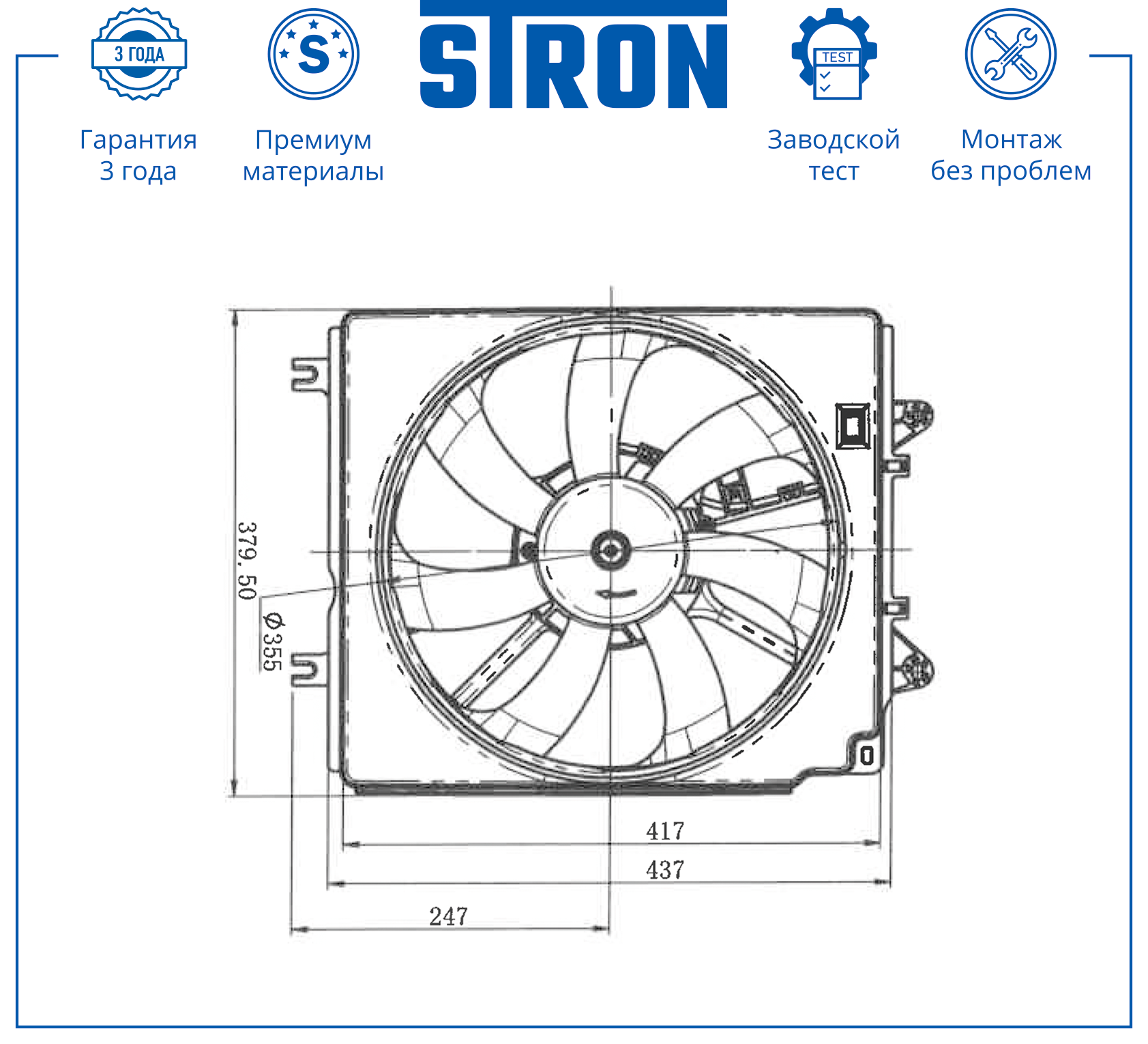 STRON STEF138