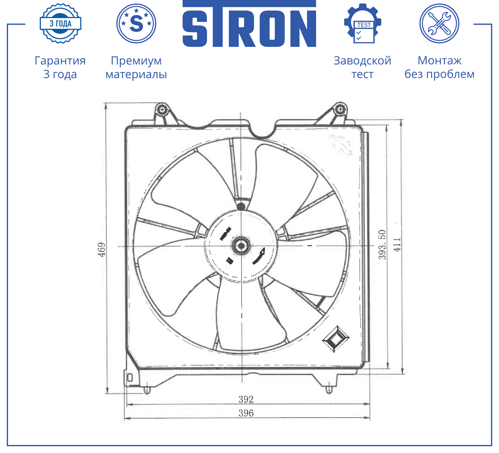 STRON STEF140