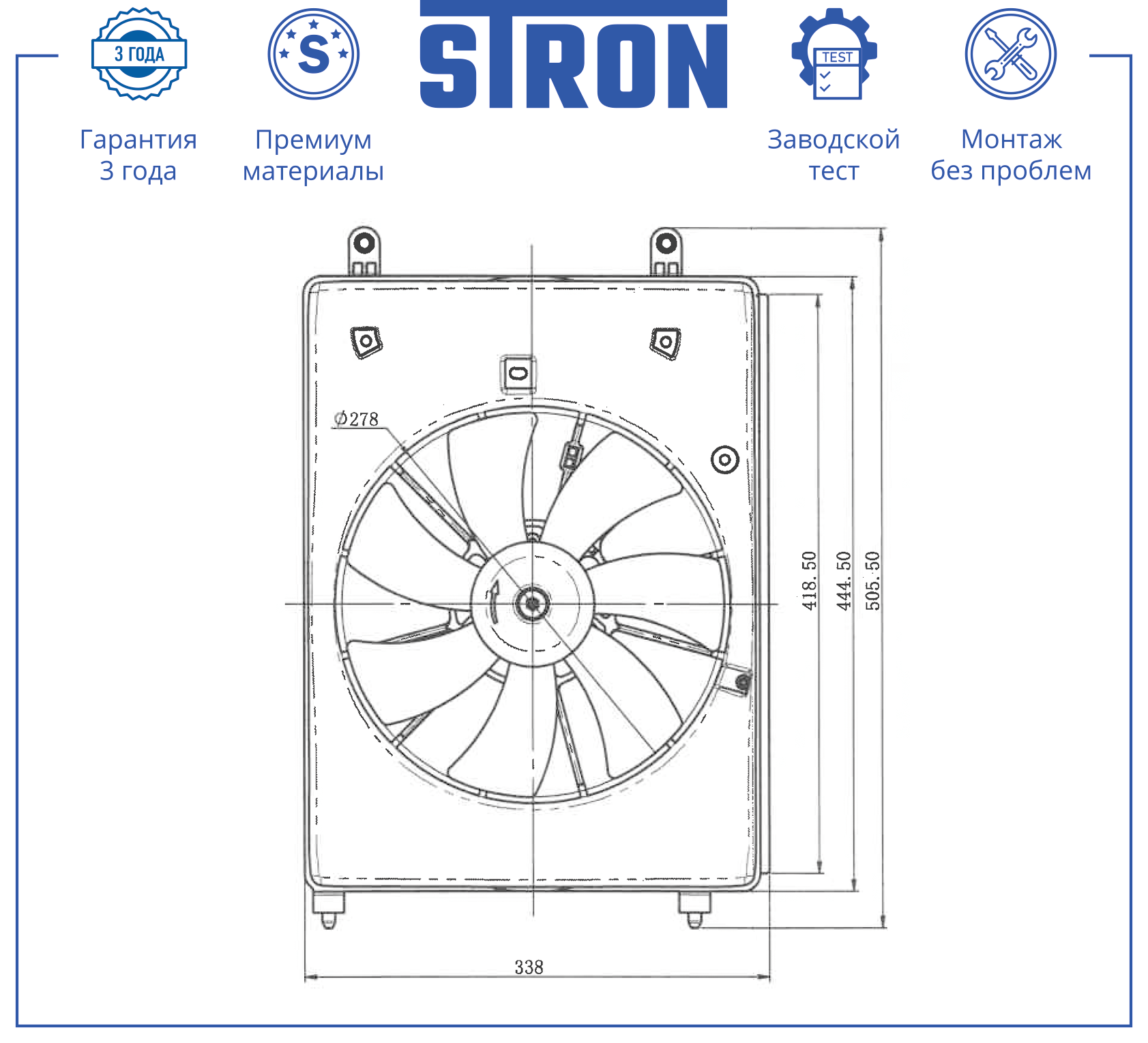 STRON STEF141