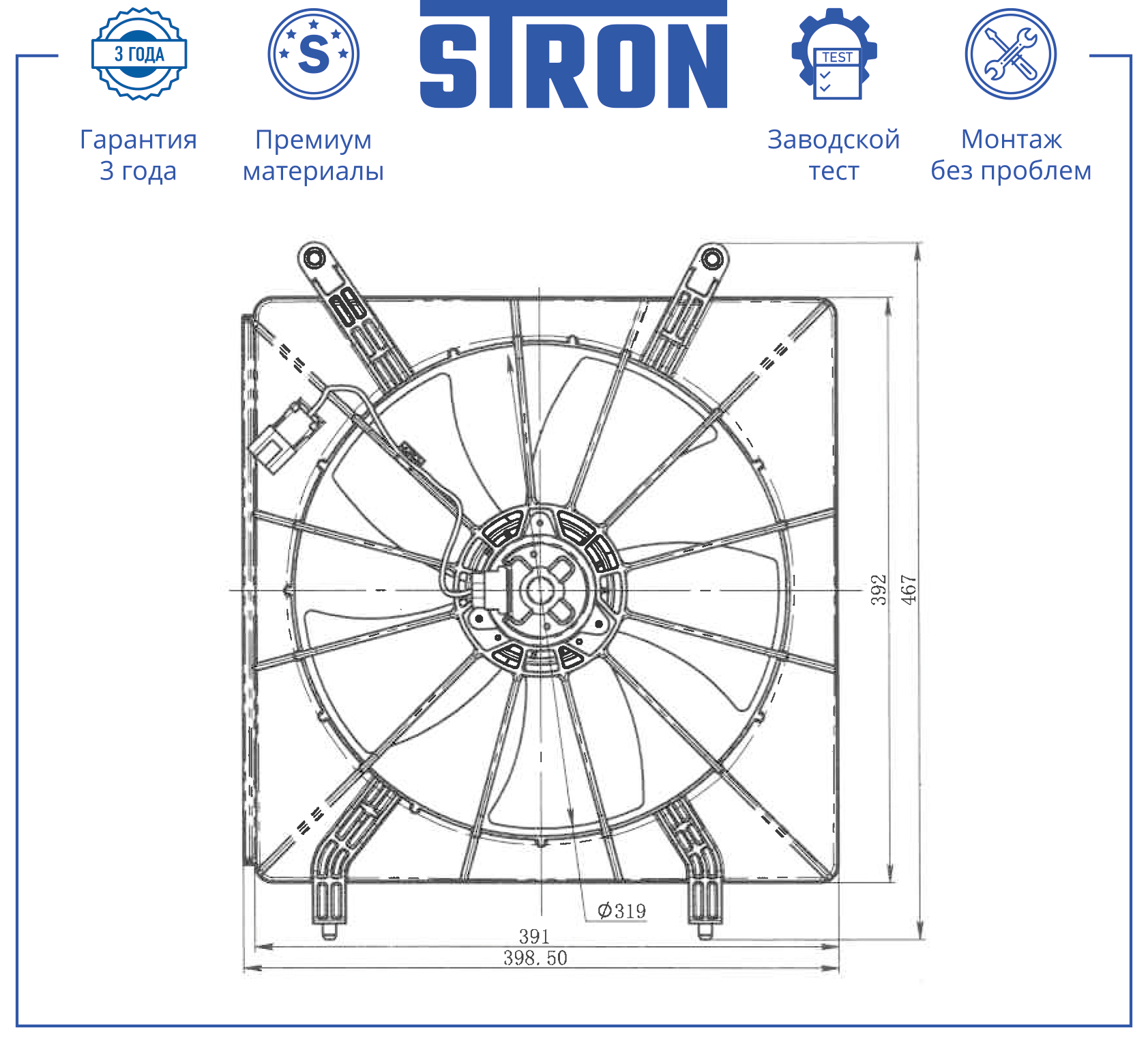 STRON STEF143